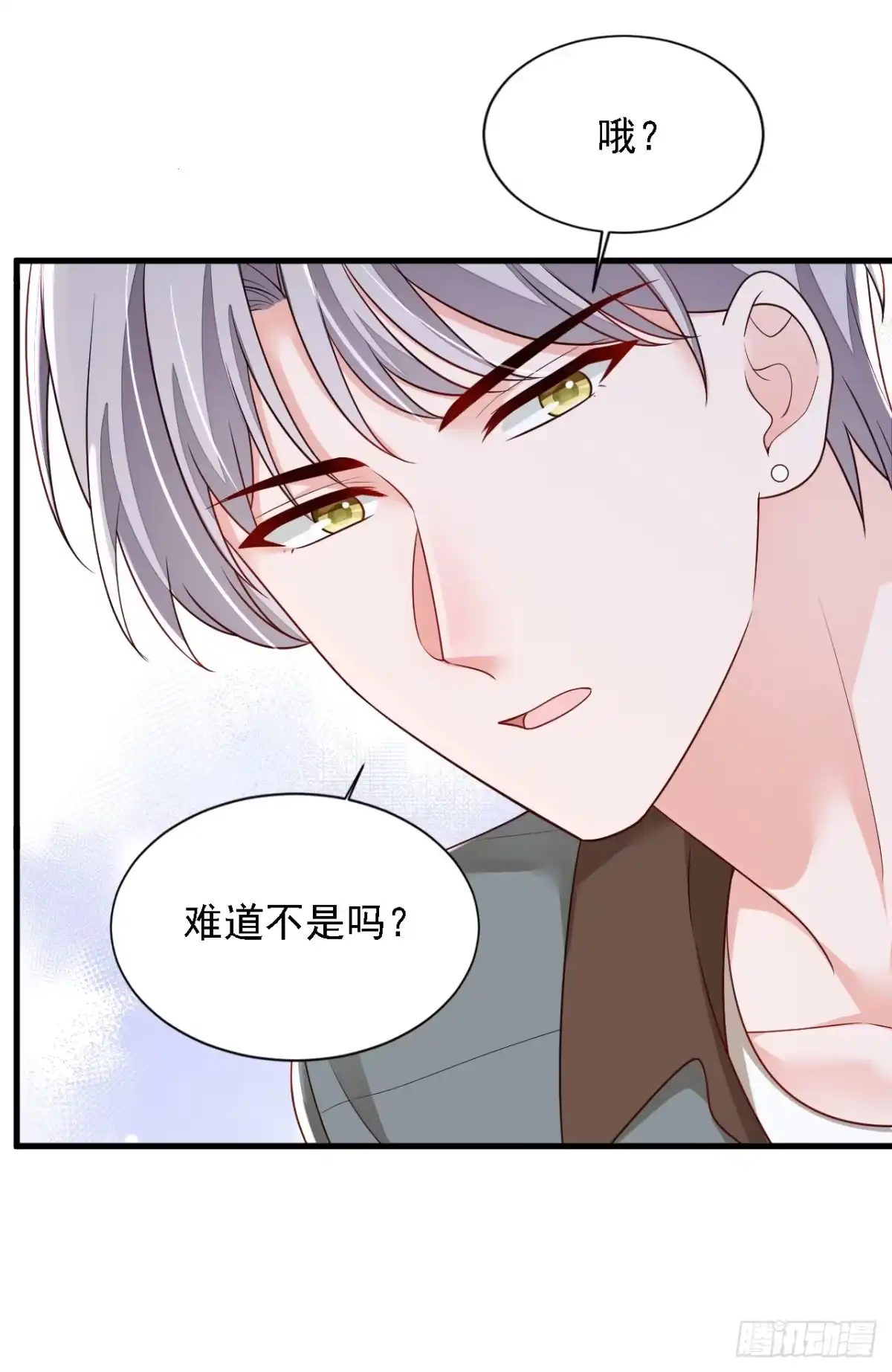 《恶魔低语时》第173话 不会抱有期待 第8页