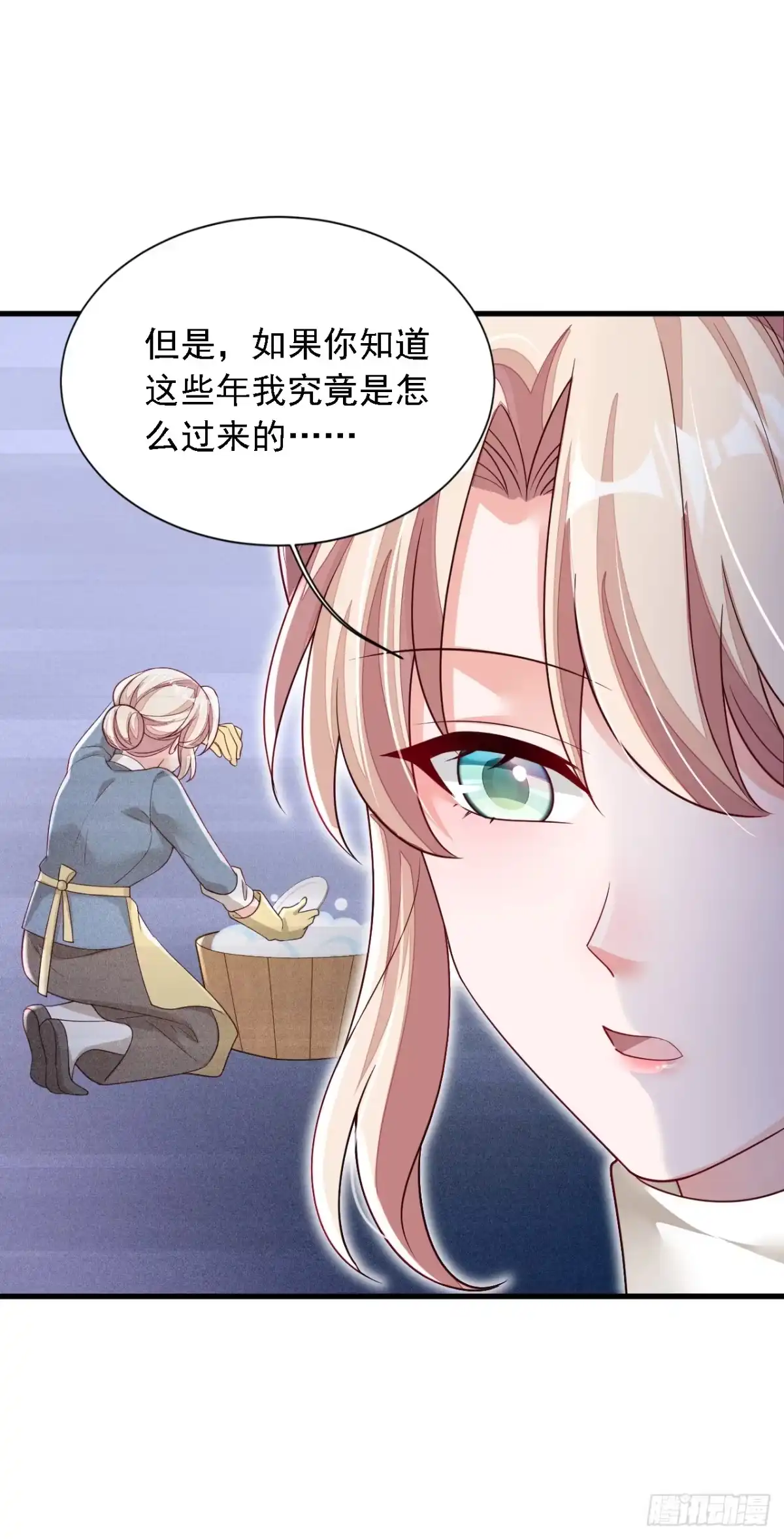 《恶魔低语时》第173话 不会抱有期待 第15页