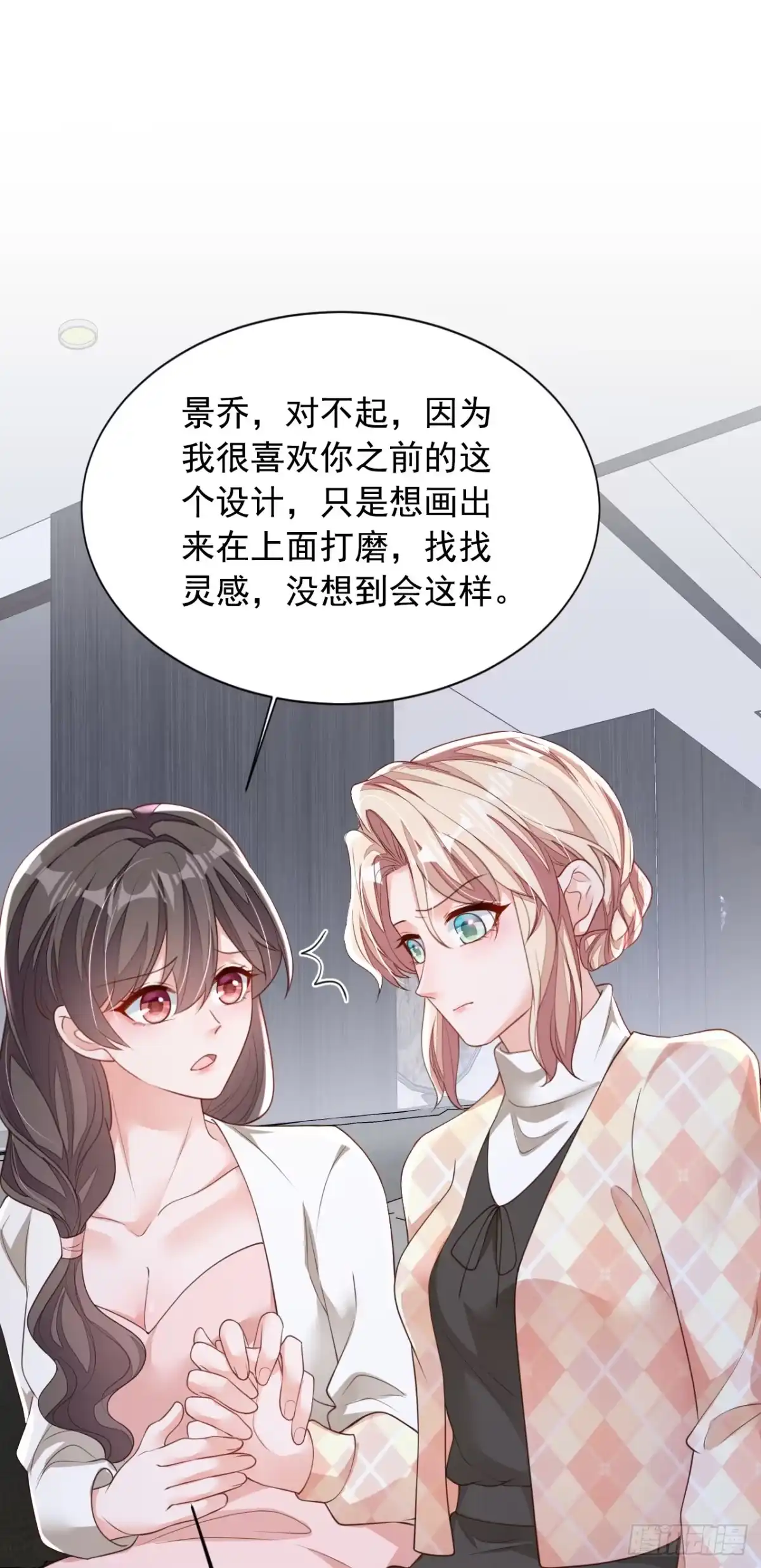 《恶魔低语时》第173话 不会抱有期待 第32页