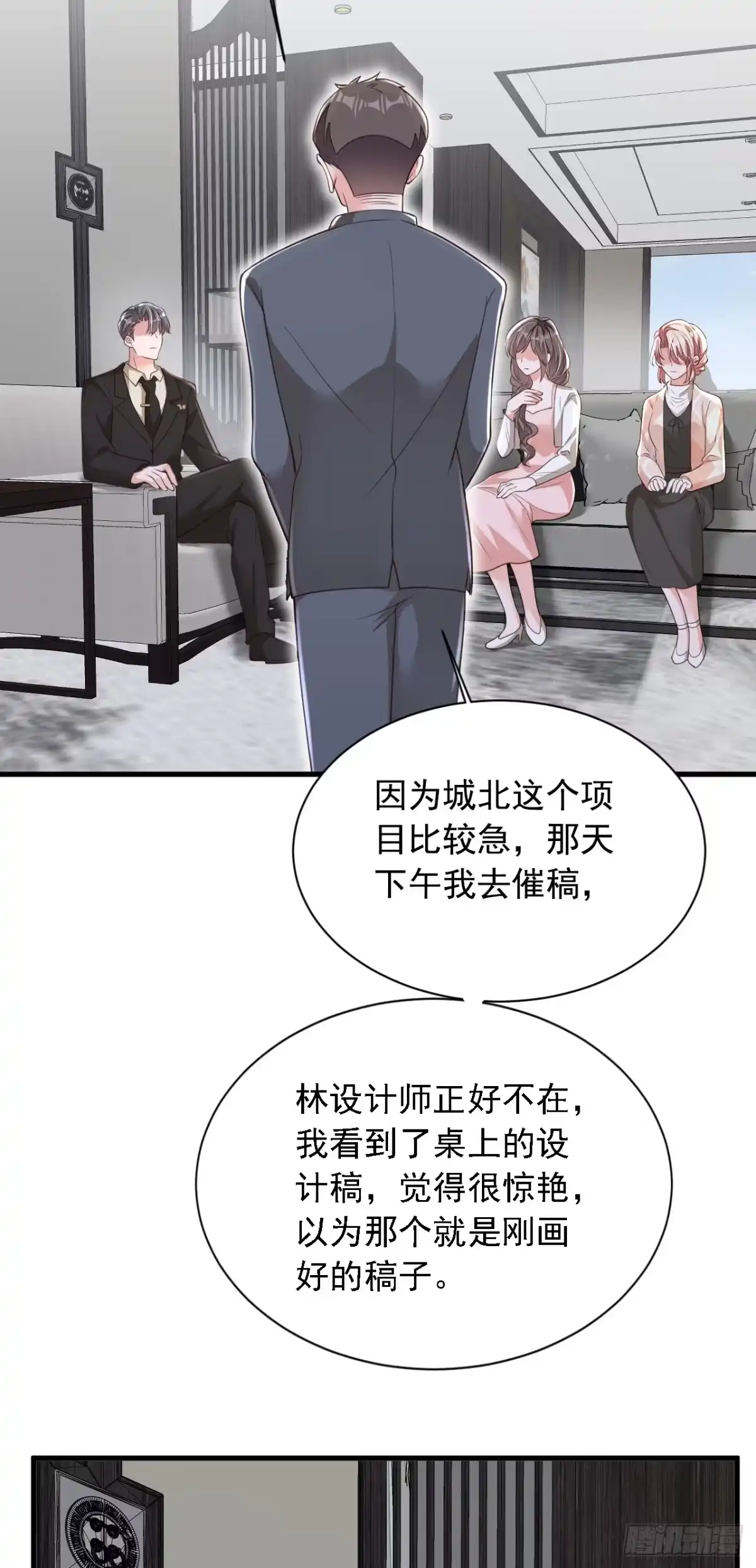 《恶魔低语时》第173话 不会抱有期待 第28页
