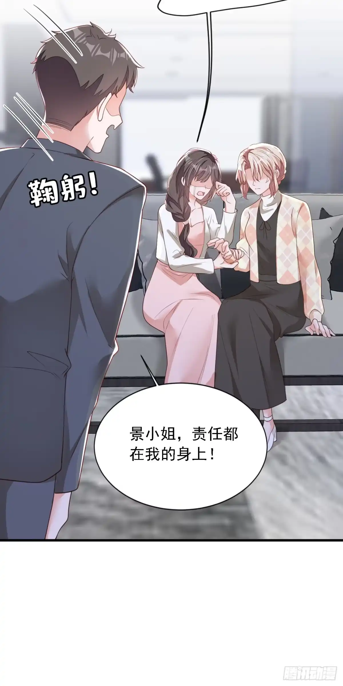 《恶魔低语时》第173话 不会抱有期待 第34页