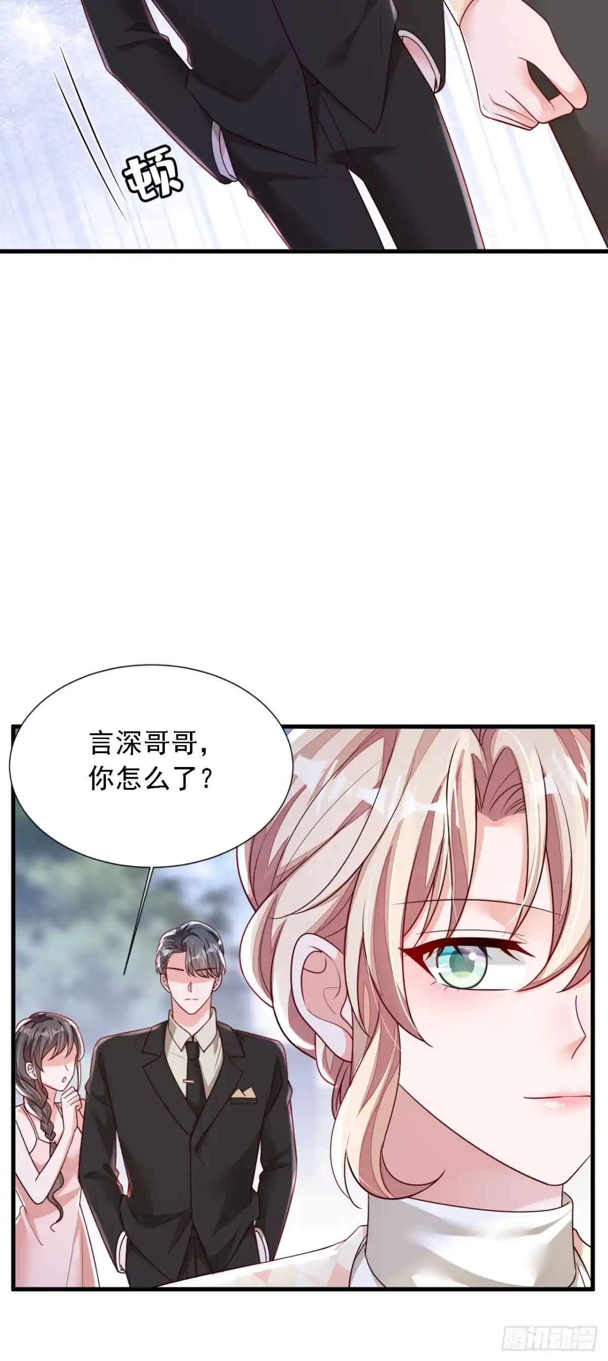 《恶魔低语时》第173话 不会抱有期待 第18页