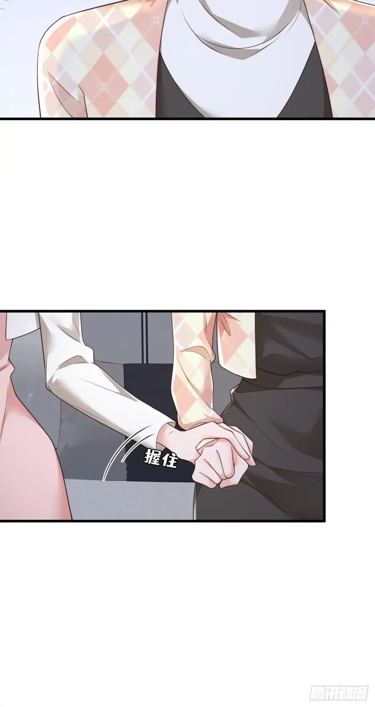 《恶魔低语时》第173话 不会抱有期待 第31页