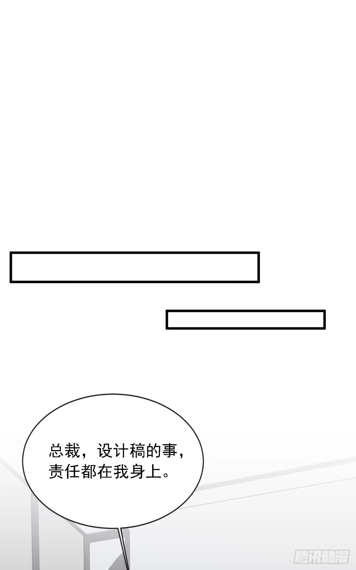 《恶魔低语时》第173话 不会抱有期待 第27页