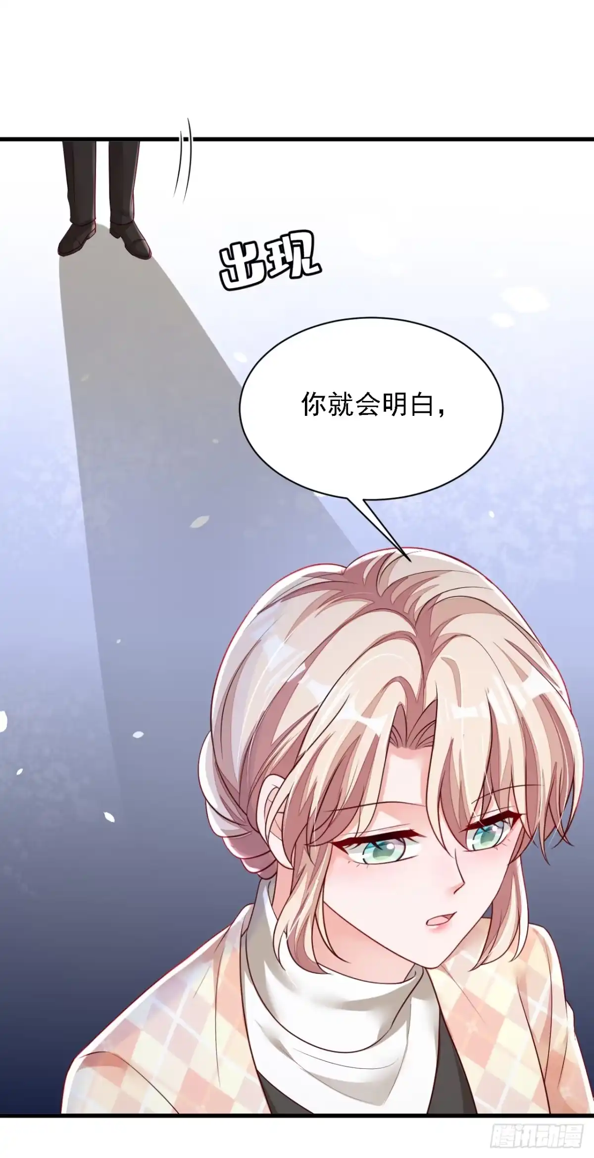 《恶魔低语时》第173话 不会抱有期待 第16页