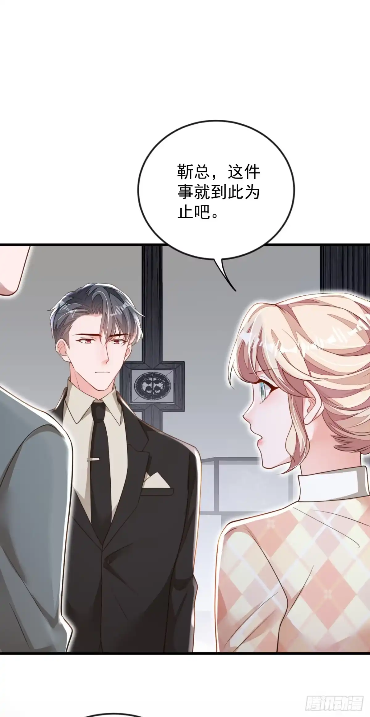 《恶魔低语时》第174话 这是道德绑架 第21页