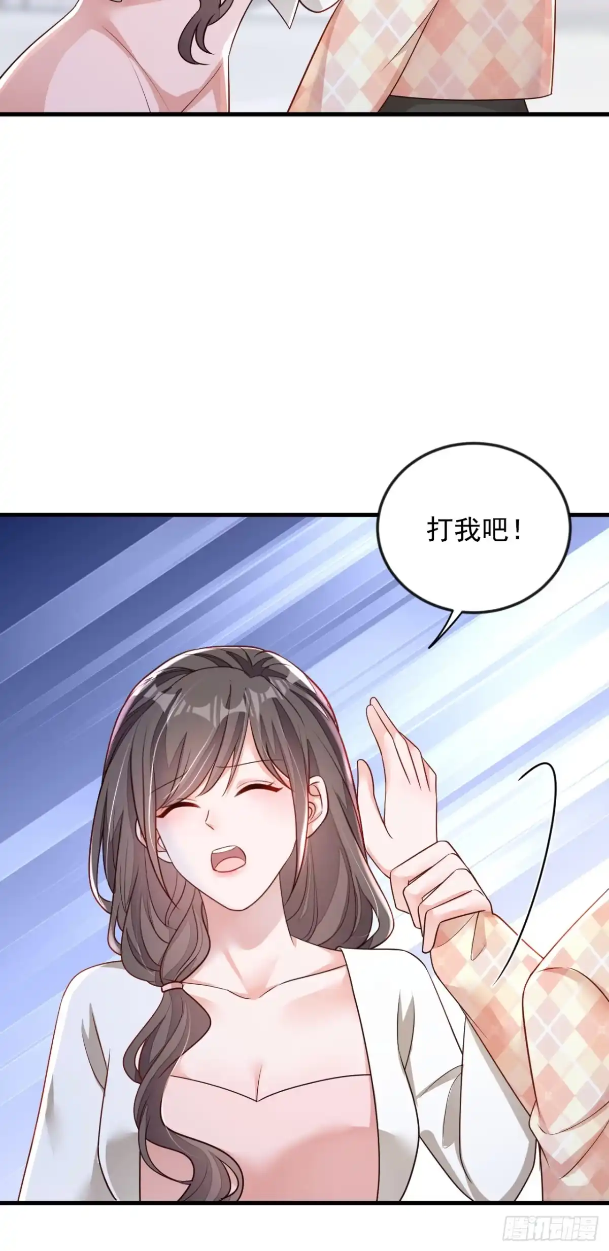 《恶魔低语时》第174话 这是道德绑架 第4页
