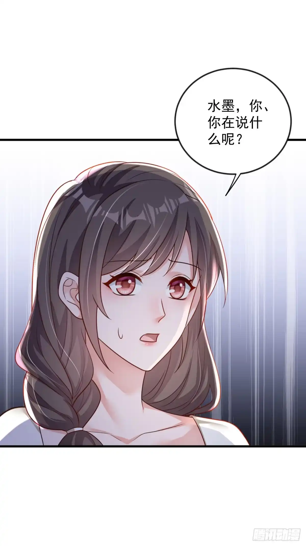 《恶魔低语时》第174话 这是道德绑架 第14页