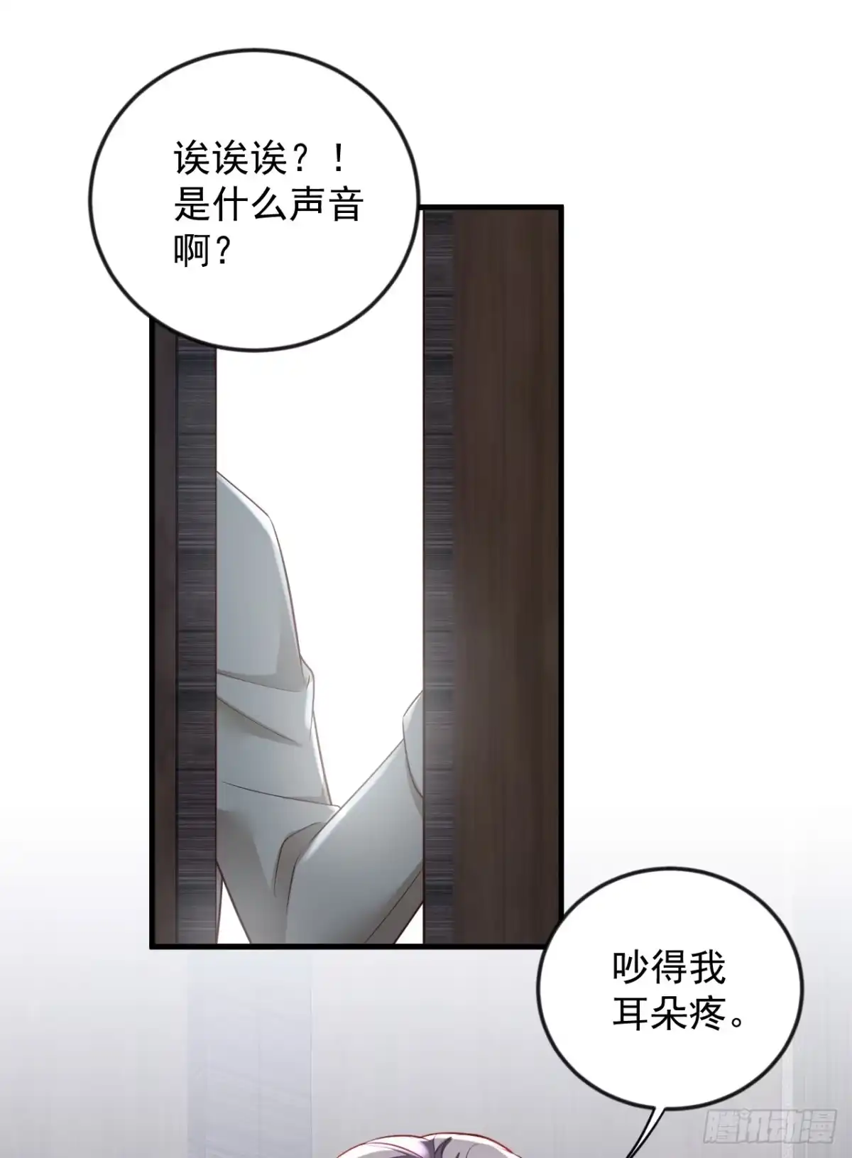 《恶魔低语时》第174话 这是道德绑架 第8页