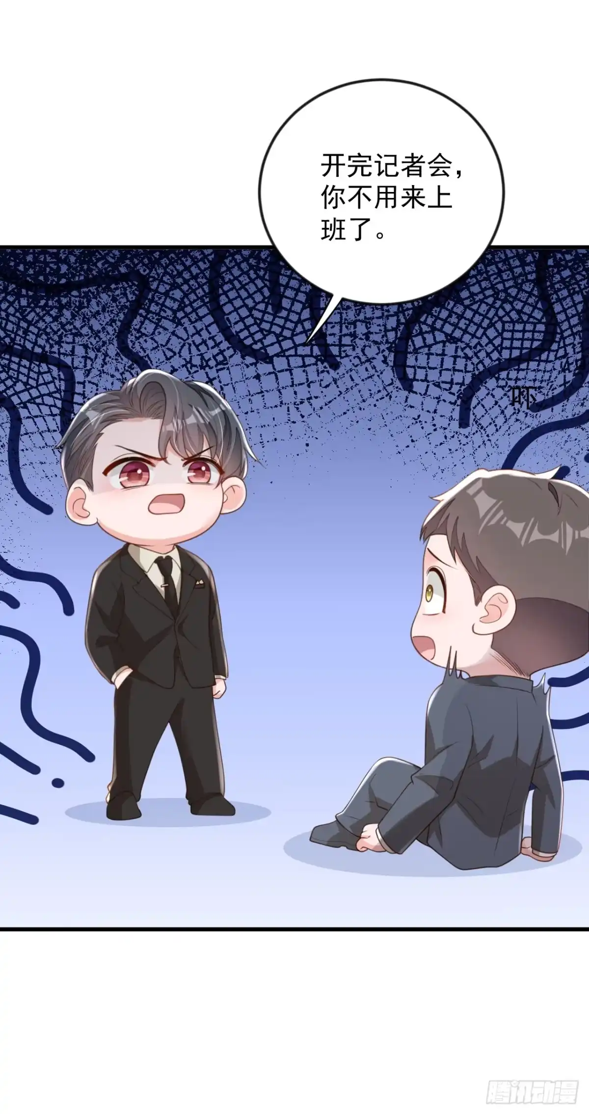 《恶魔低语时》第174话 这是道德绑架 第24页