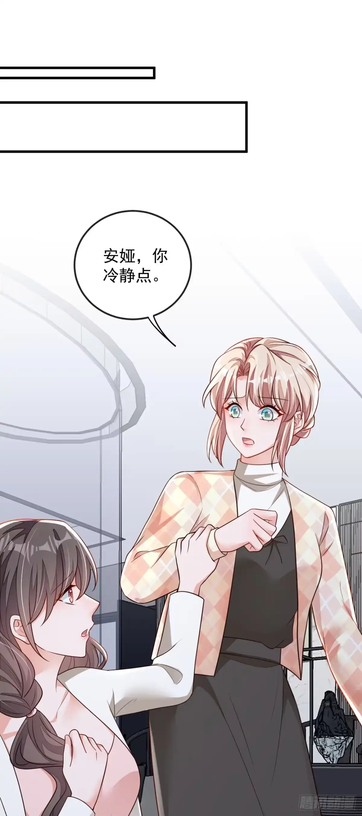 《恶魔低语时》第174话 这是道德绑架 第2页