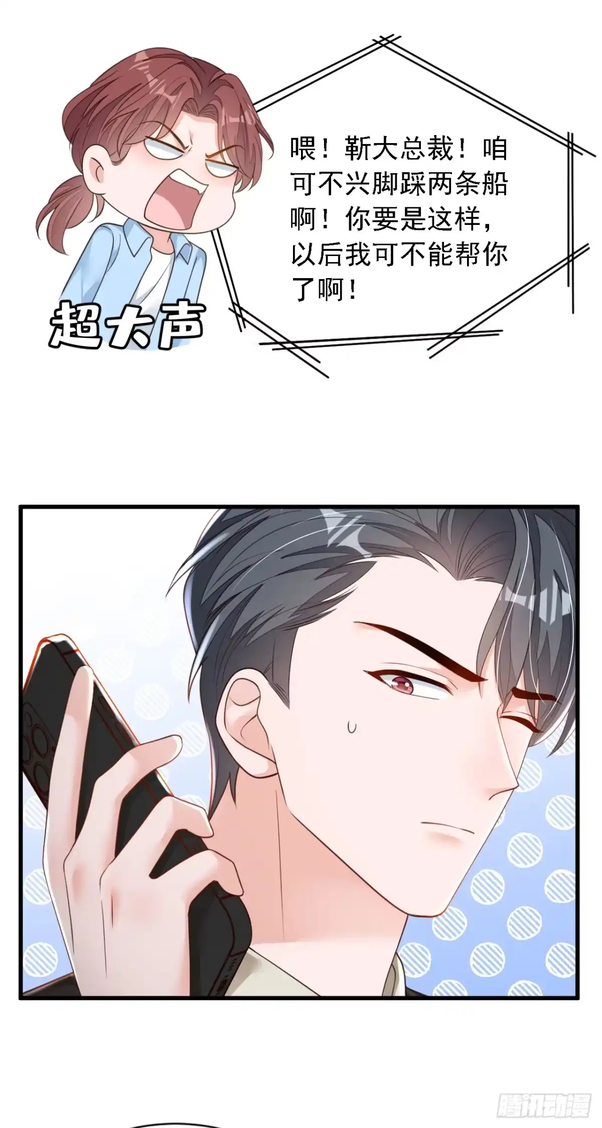 《恶魔低语时》第175话 自导自演的戏码 第22页