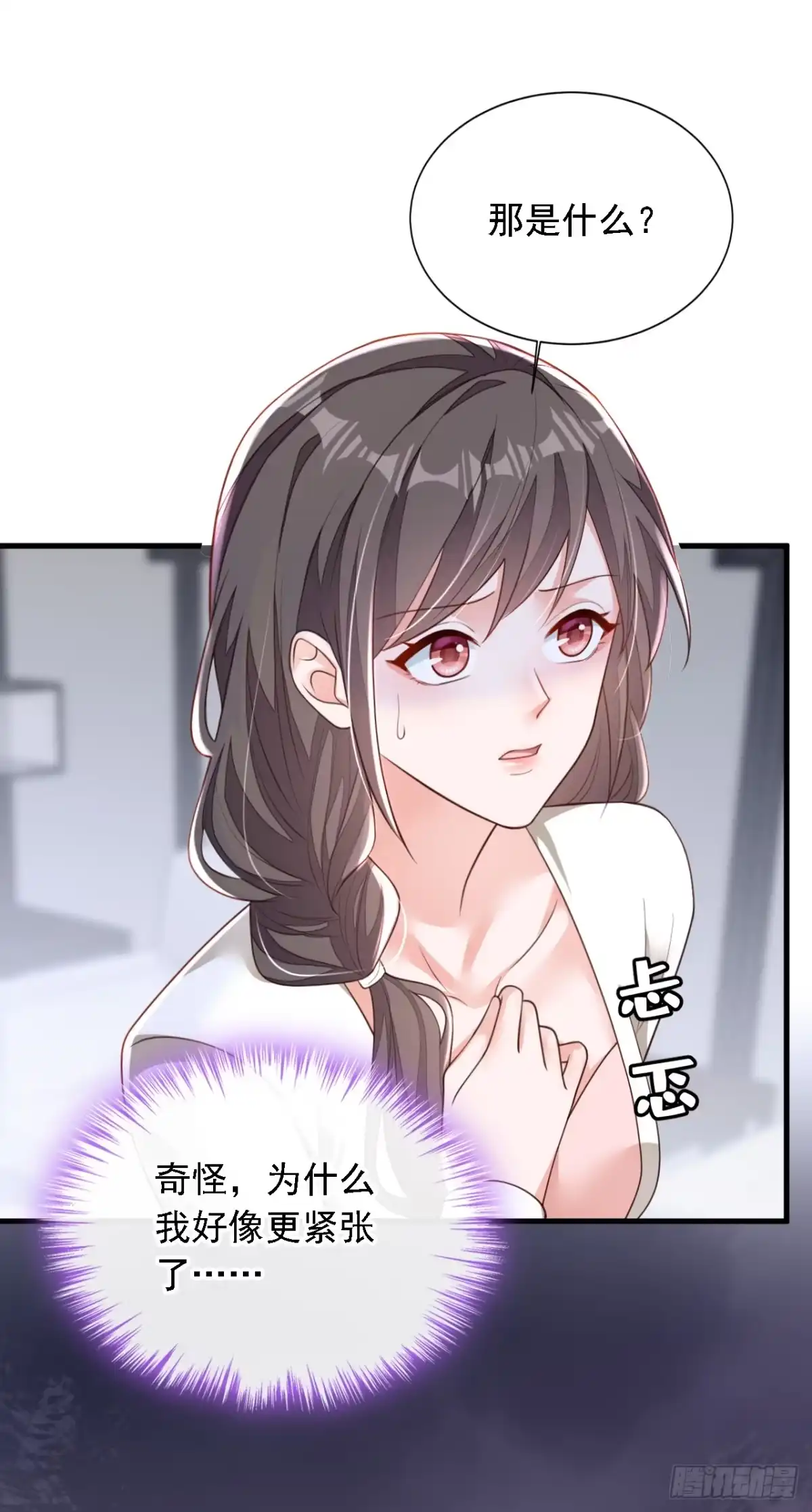 《恶魔低语时》第175话 自导自演的戏码 第6页