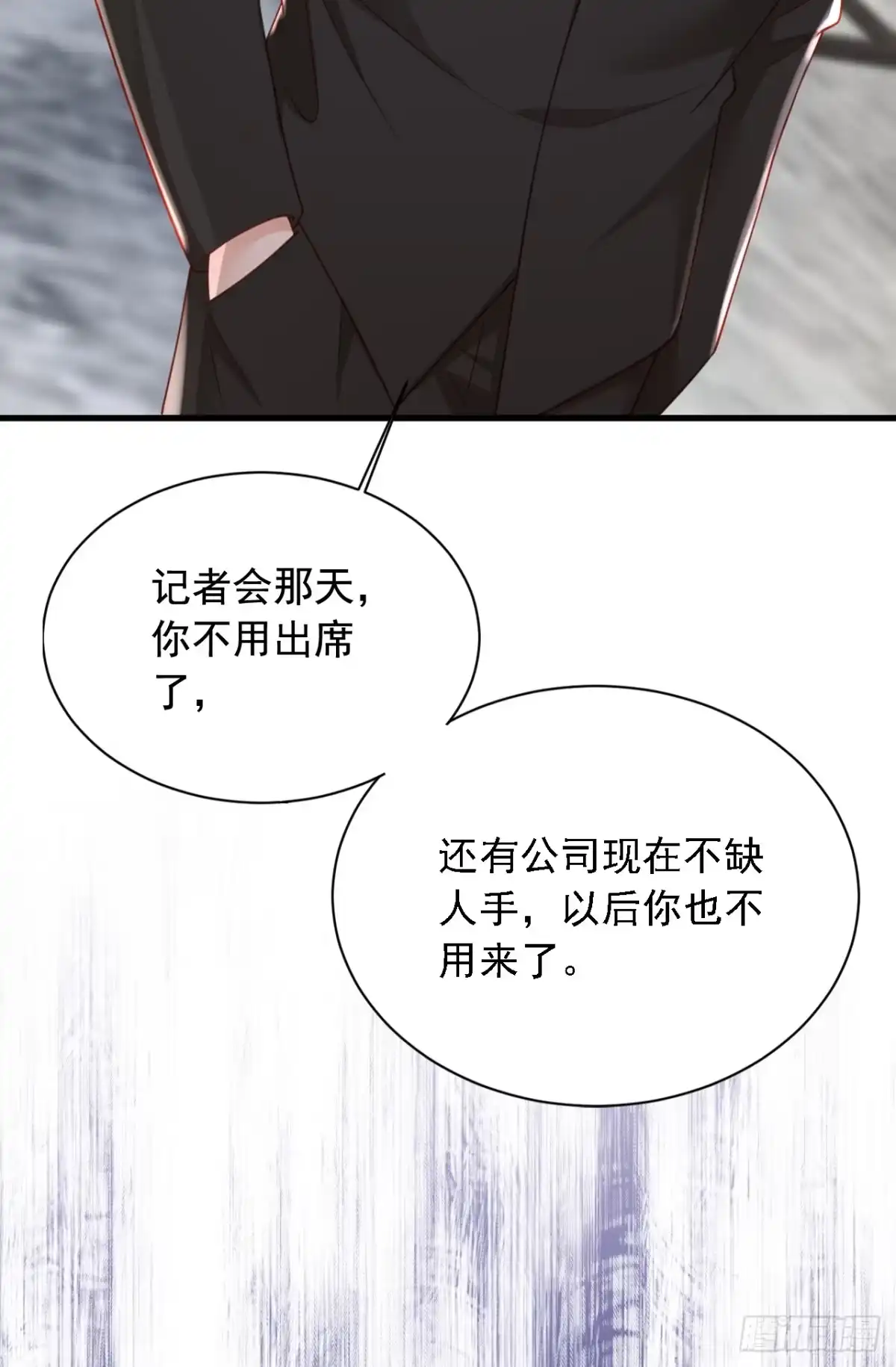 《恶魔低语时》第175话 自导自演的戏码 第17页