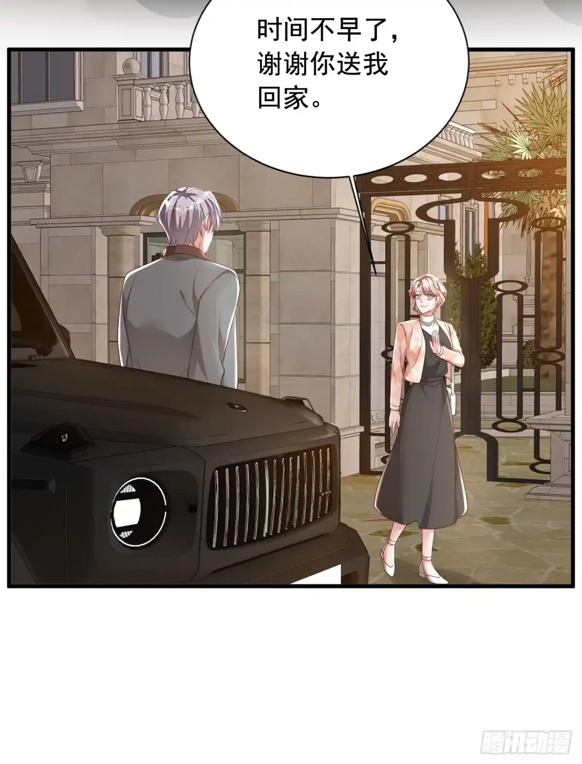 《恶魔低语时》第175话 自导自演的戏码 第34页