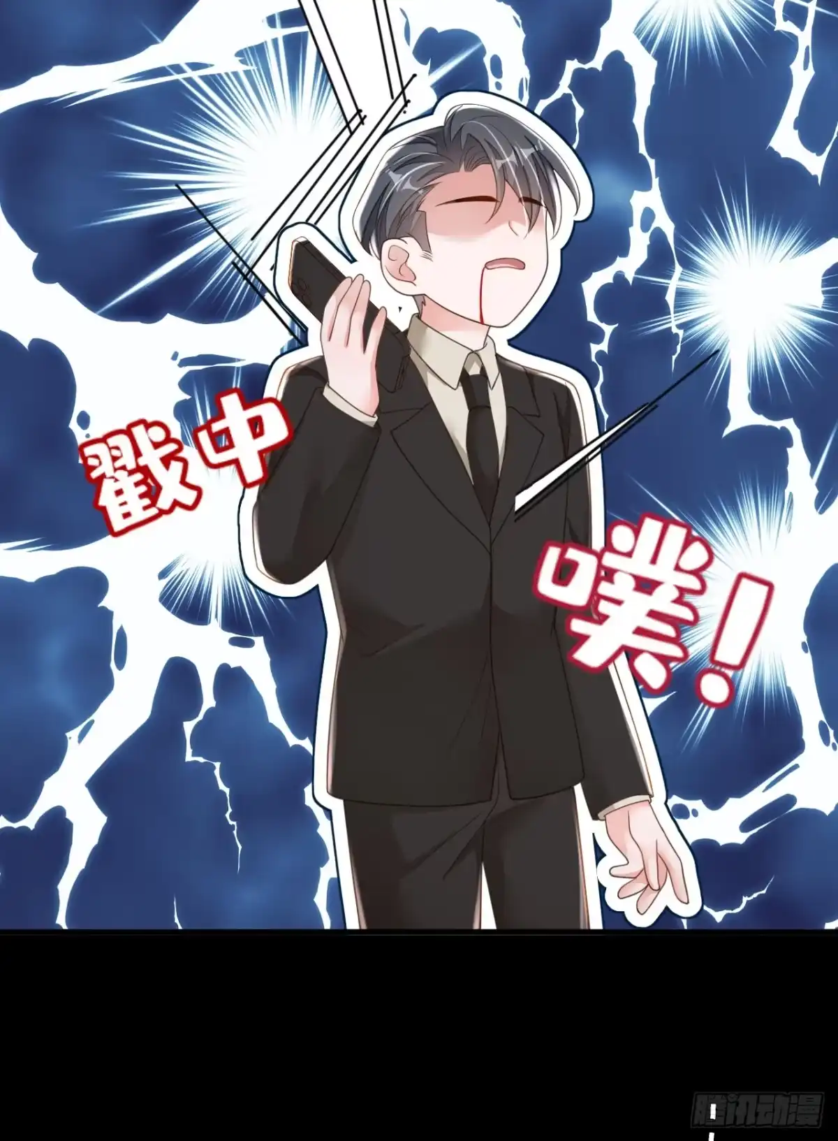 《恶魔低语时》第175话 自导自演的戏码 第29页