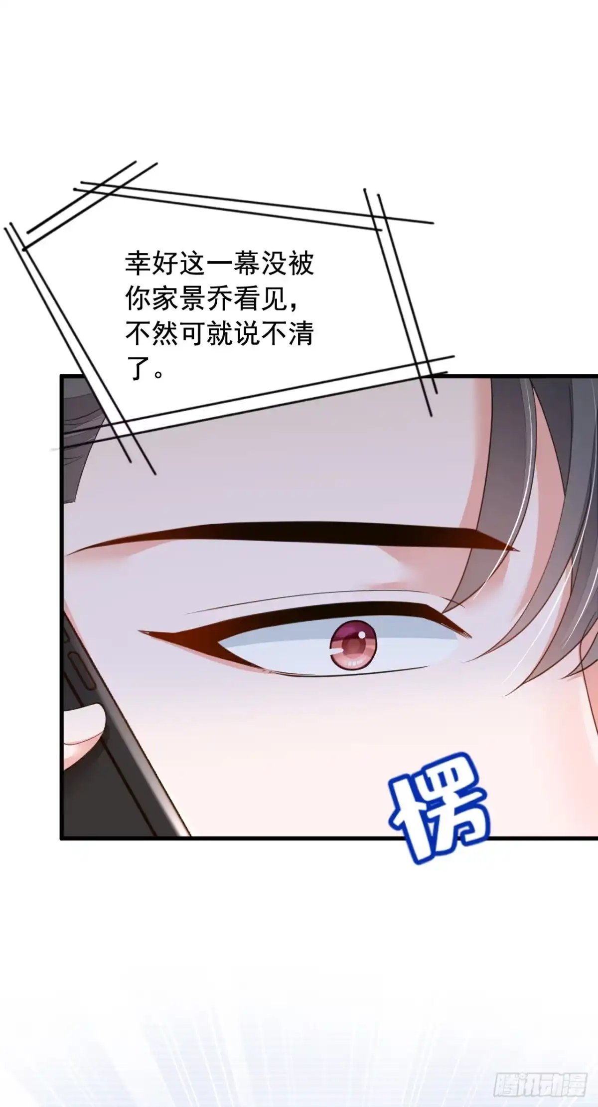 《恶魔低语时》第175话 自导自演的戏码 第26页