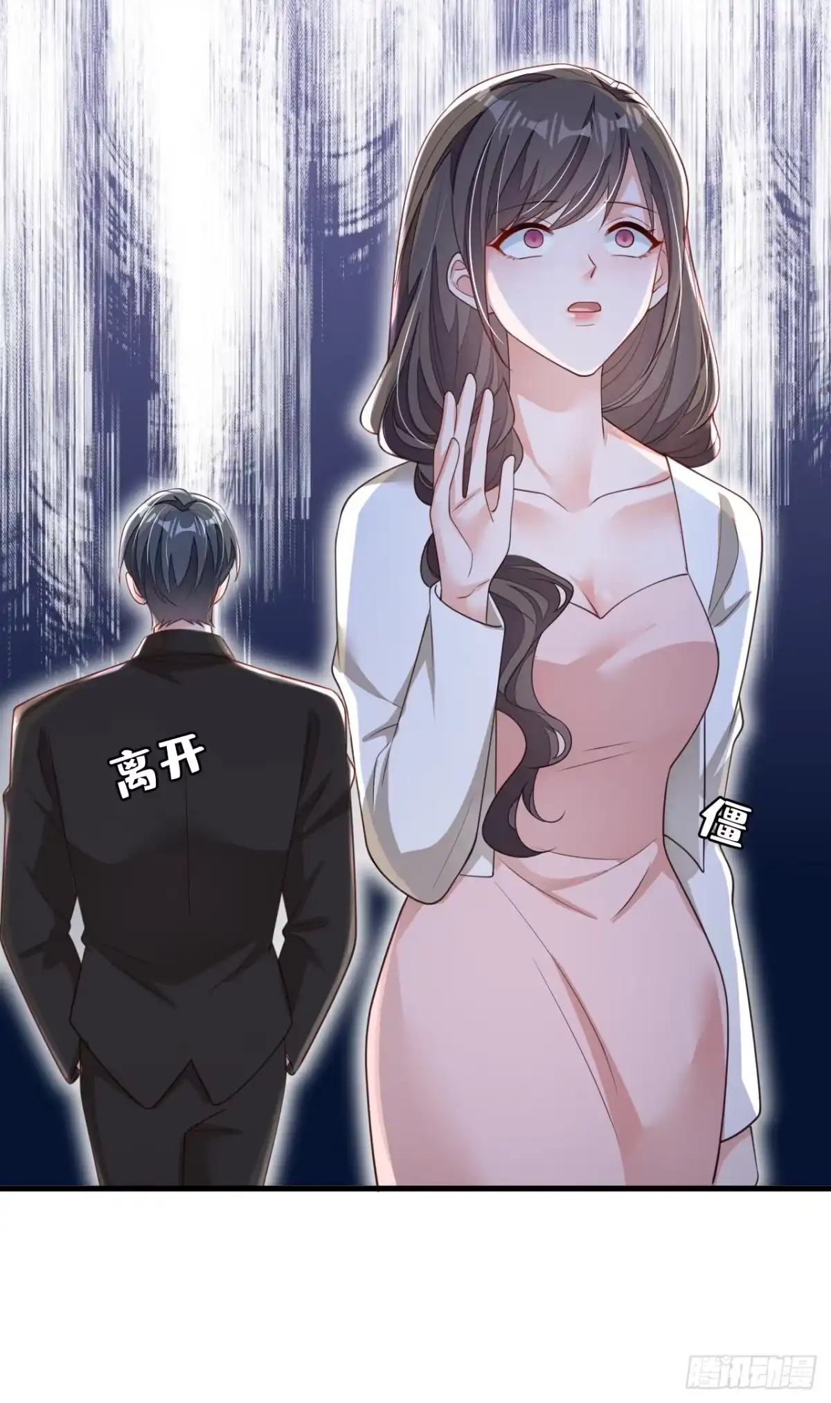 《恶魔低语时》第175话 自导自演的戏码 第18页
