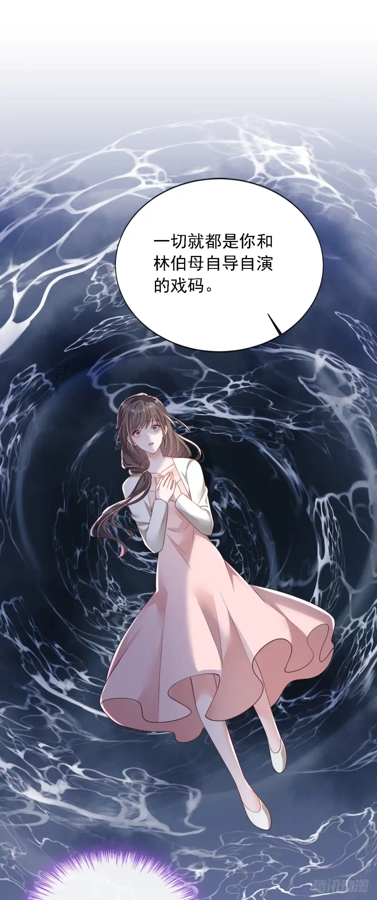 《恶魔低语时》第175话 自导自演的戏码 第14页