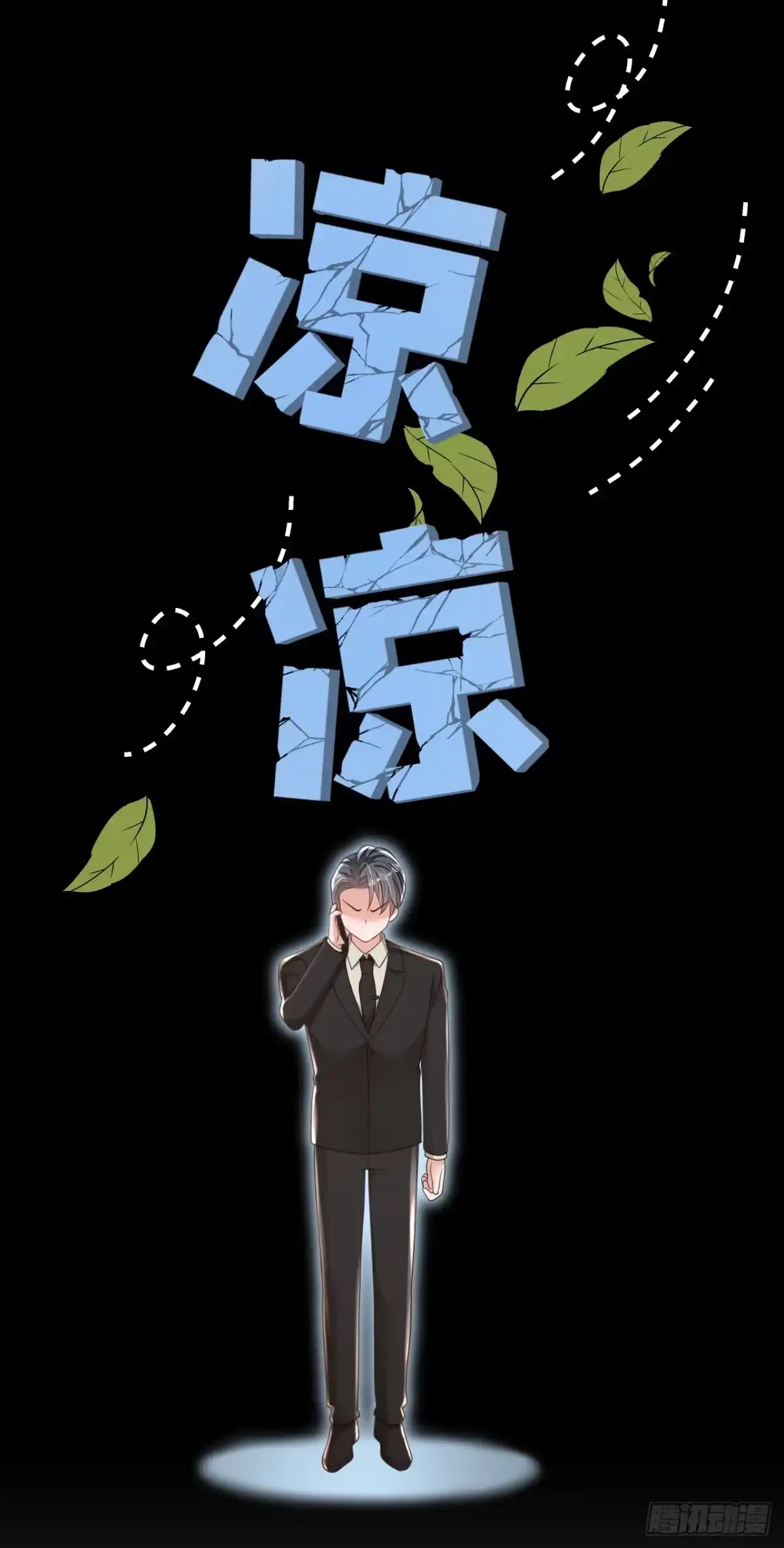 《恶魔低语时》第175话 自导自演的戏码 第30页