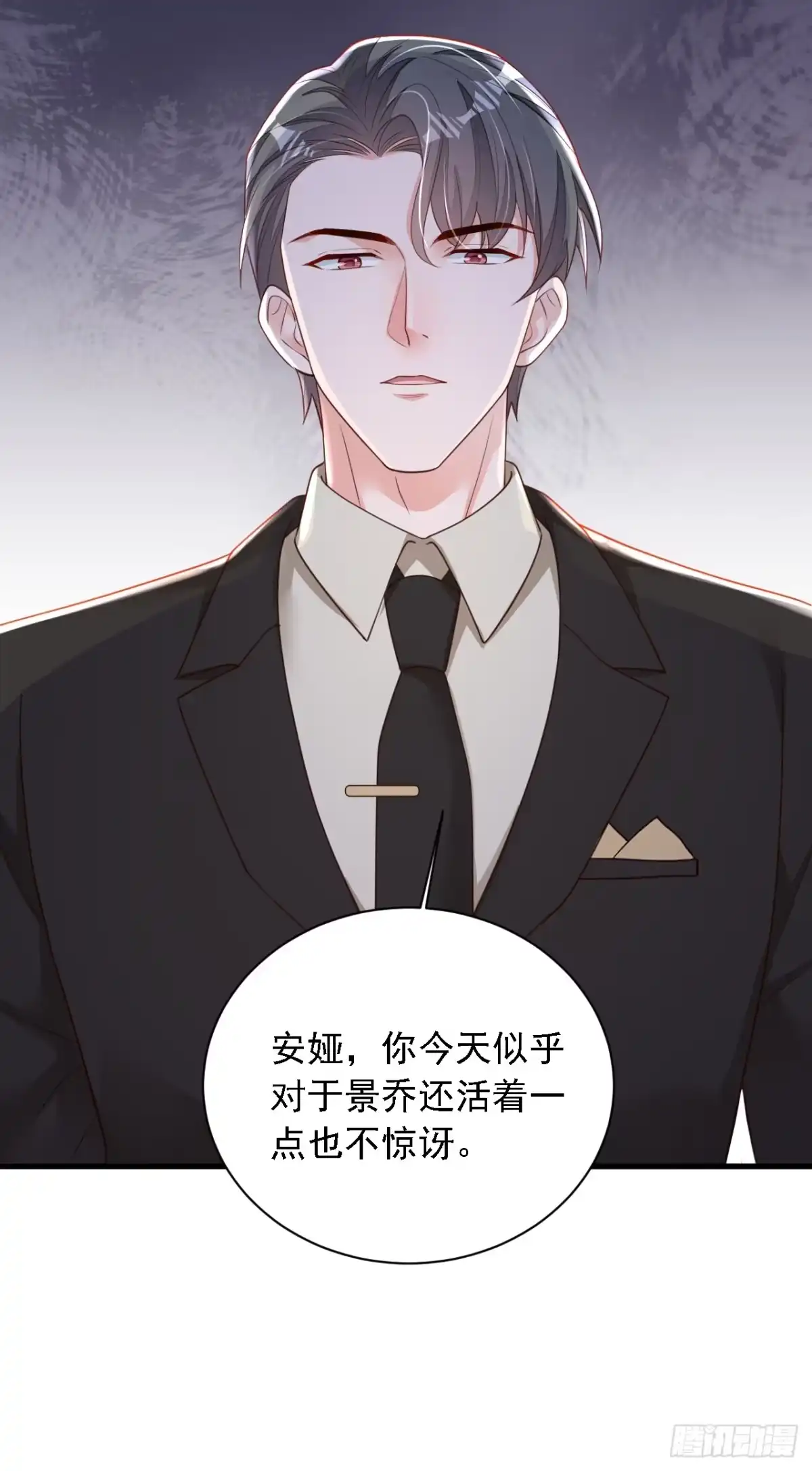 《恶魔低语时》第175话 自导自演的戏码 第7页