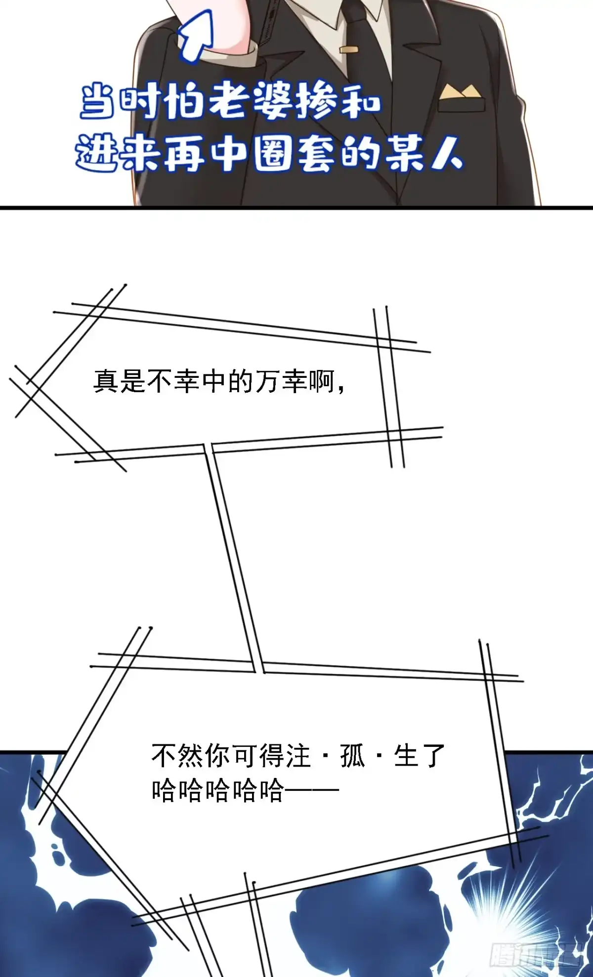 《恶魔低语时》第175话 自导自演的戏码 第28页