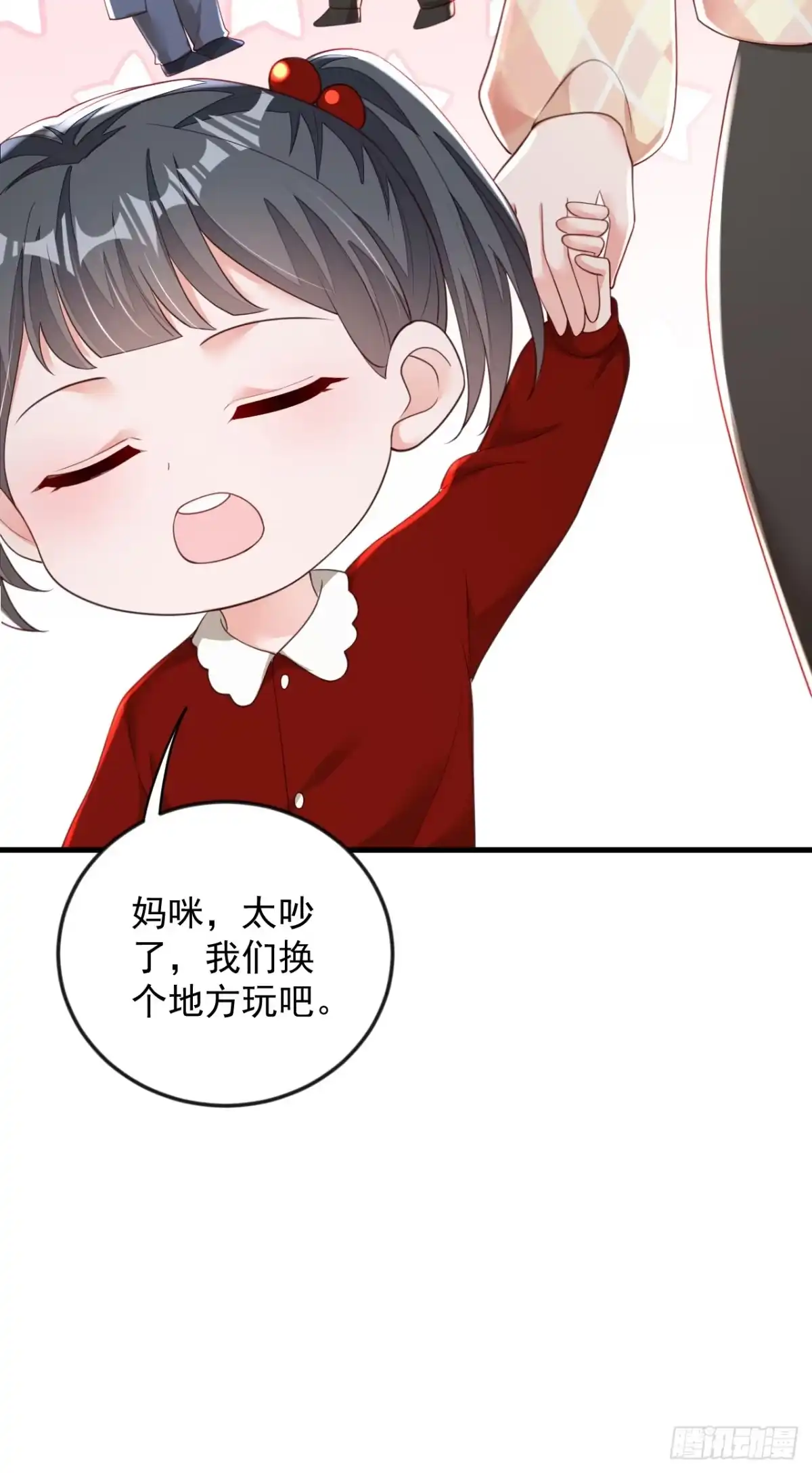 《恶魔低语时》第176话 景乔被猪拱了 第33页