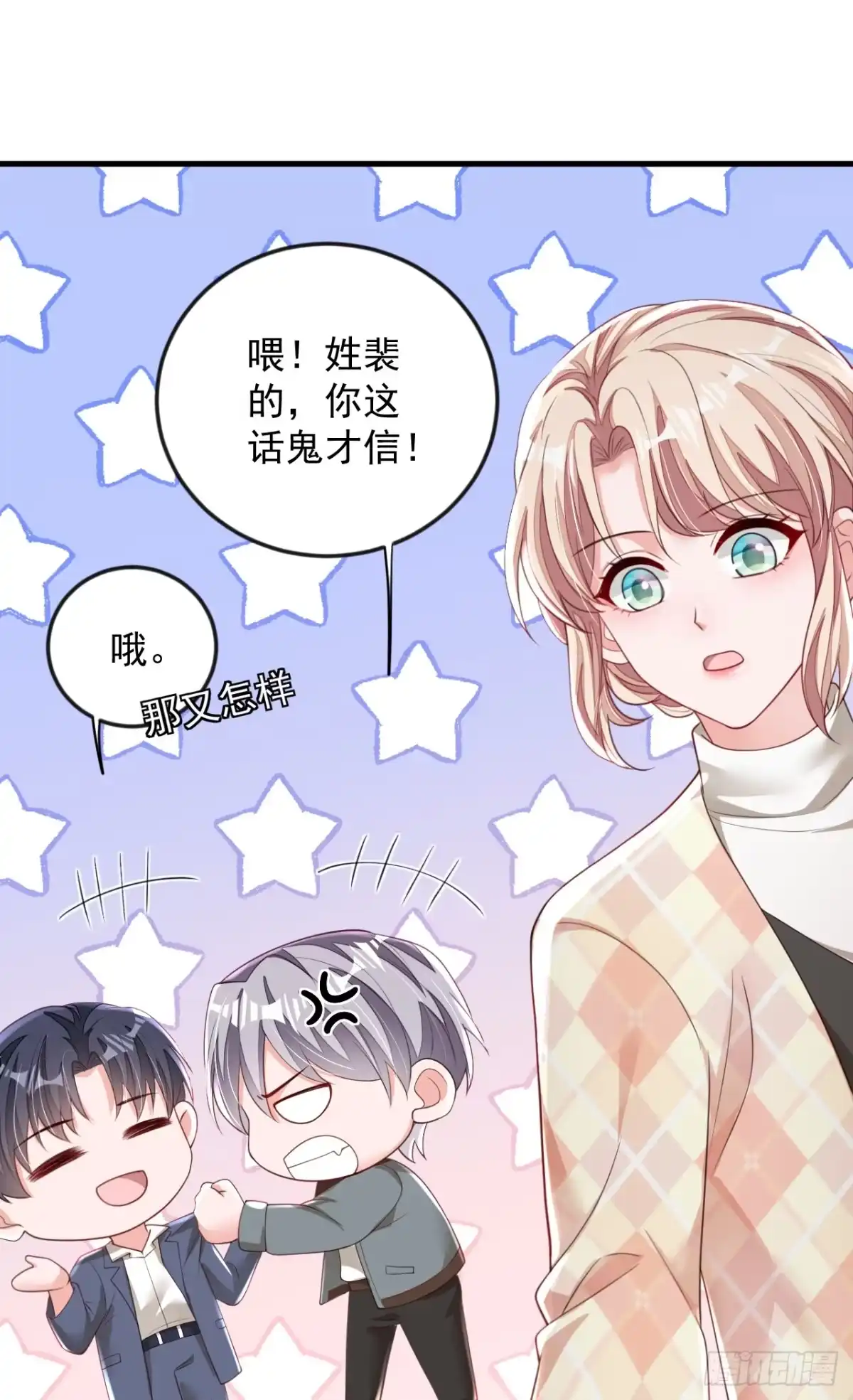 《恶魔低语时》第176话 景乔被猪拱了 第32页