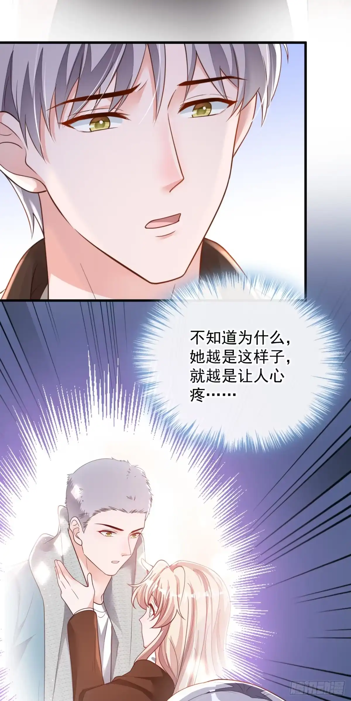 《恶魔低语时》第176话 景乔被猪拱了 第24页