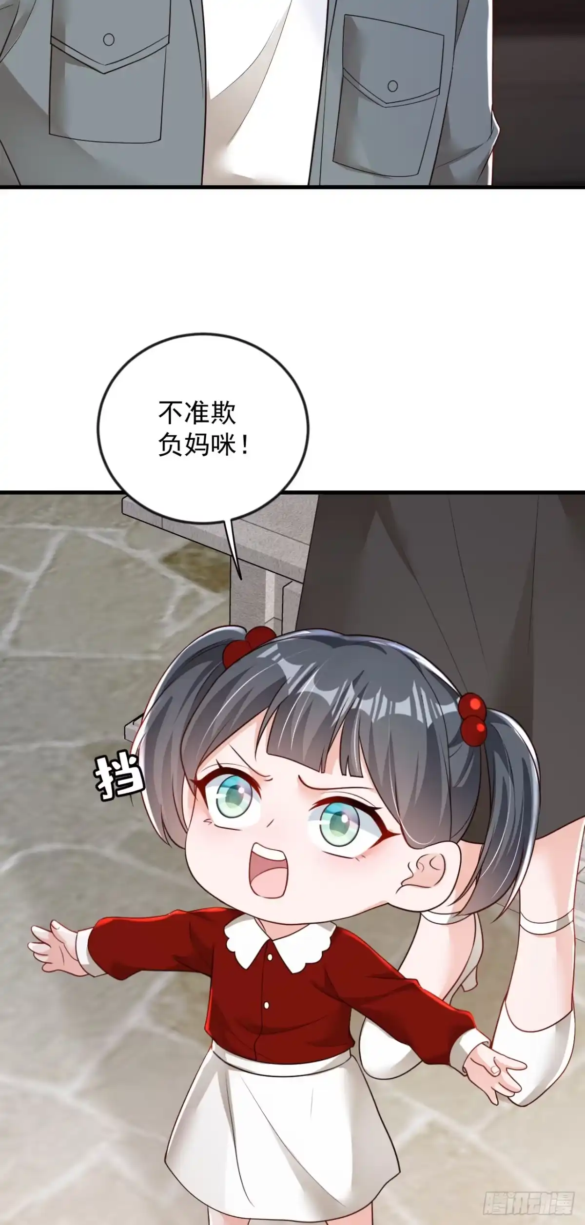 《恶魔低语时》第176话 景乔被猪拱了 第3页