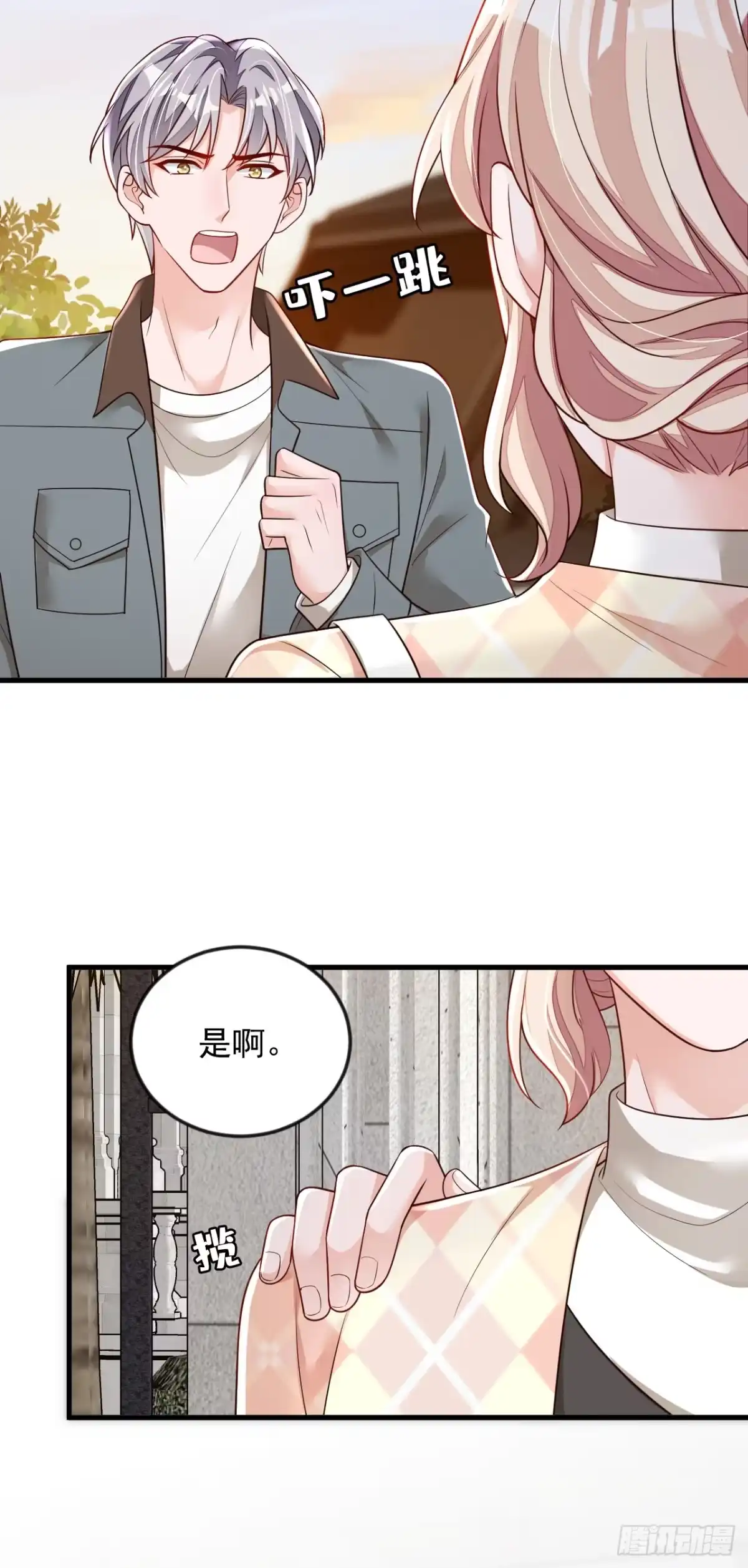 《恶魔低语时》第176话 景乔被猪拱了 第5页