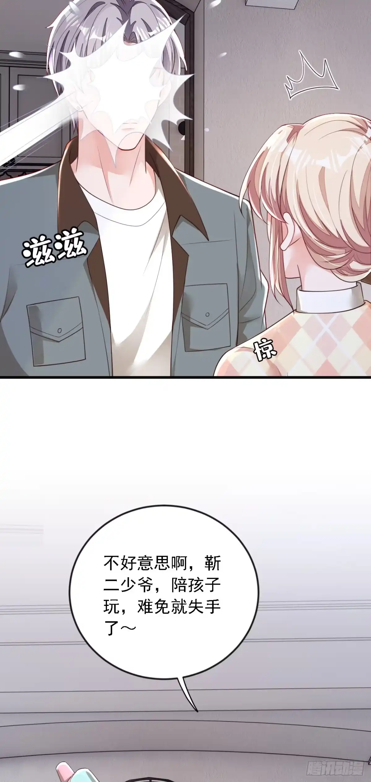 《恶魔低语时》第176话 景乔被猪拱了 第30页