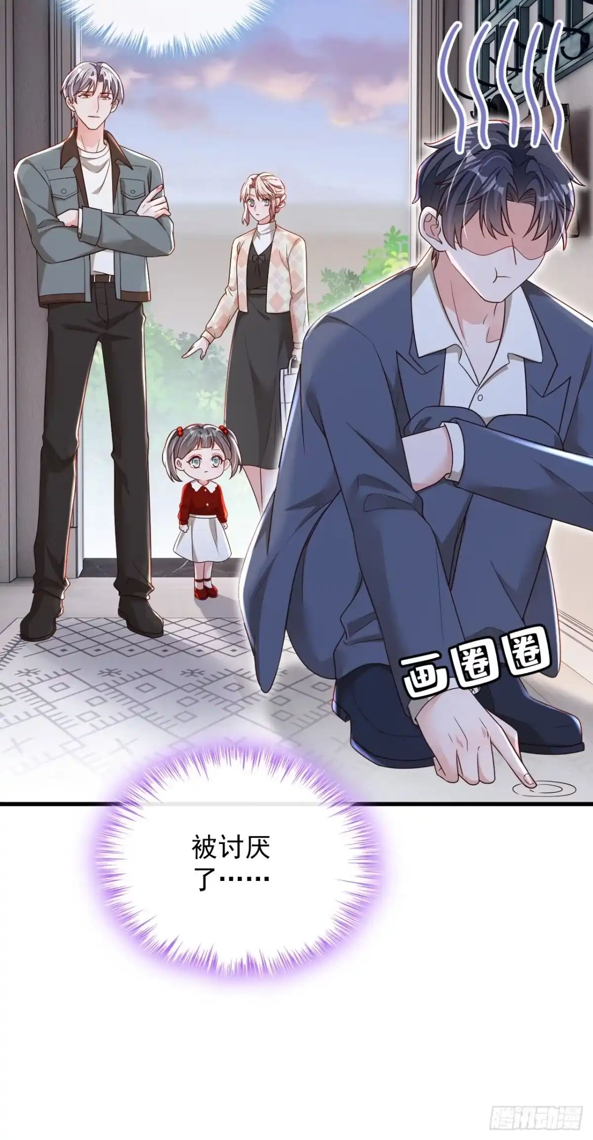 《恶魔低语时》第176话 景乔被猪拱了 第11页