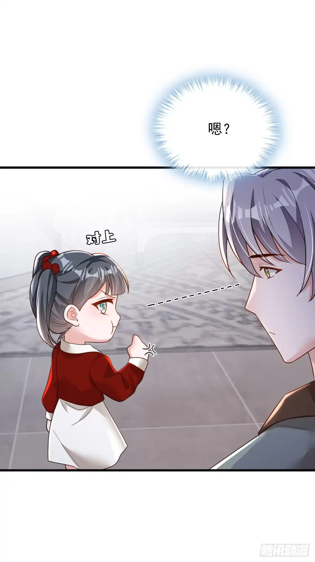 《恶魔低语时》第176话 景乔被猪拱了 第15页