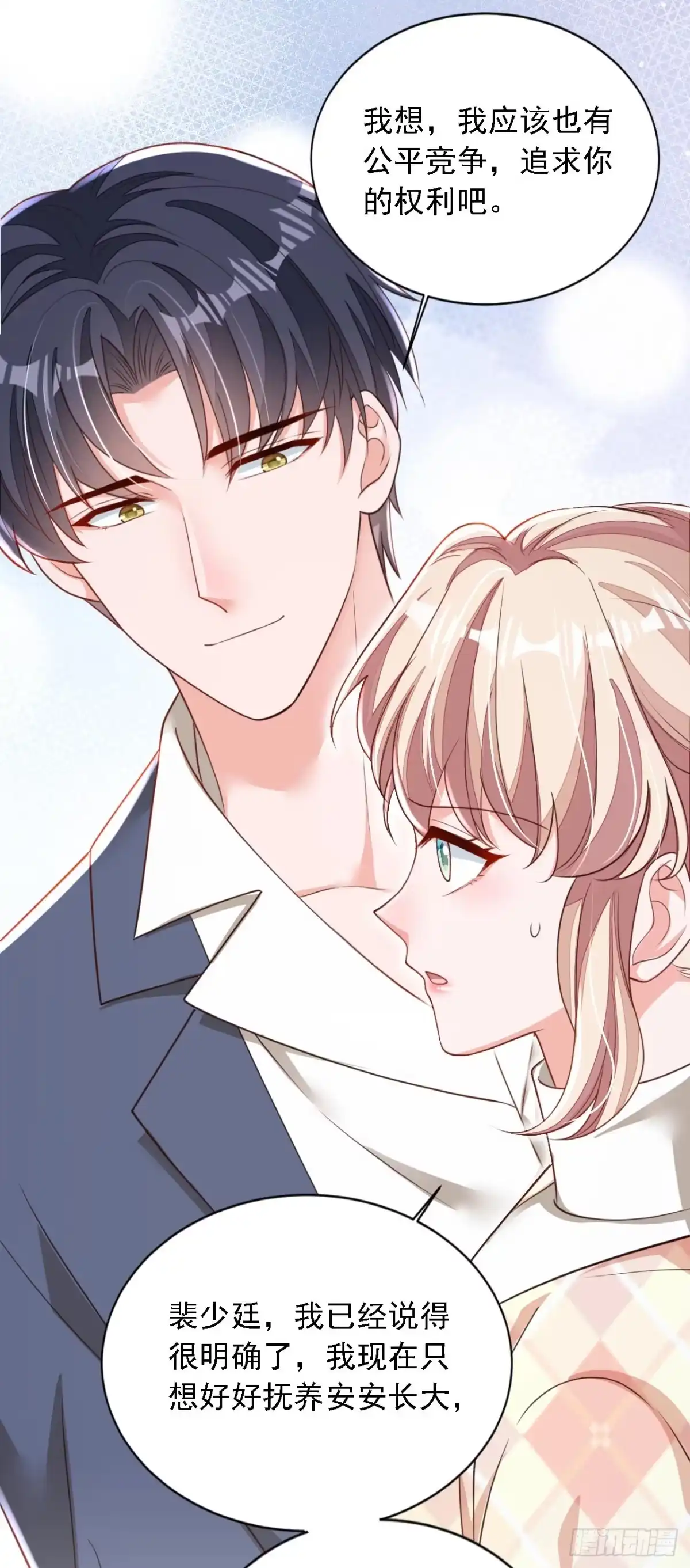 《恶魔低语时》第177话 早该解除的婚约 第9页