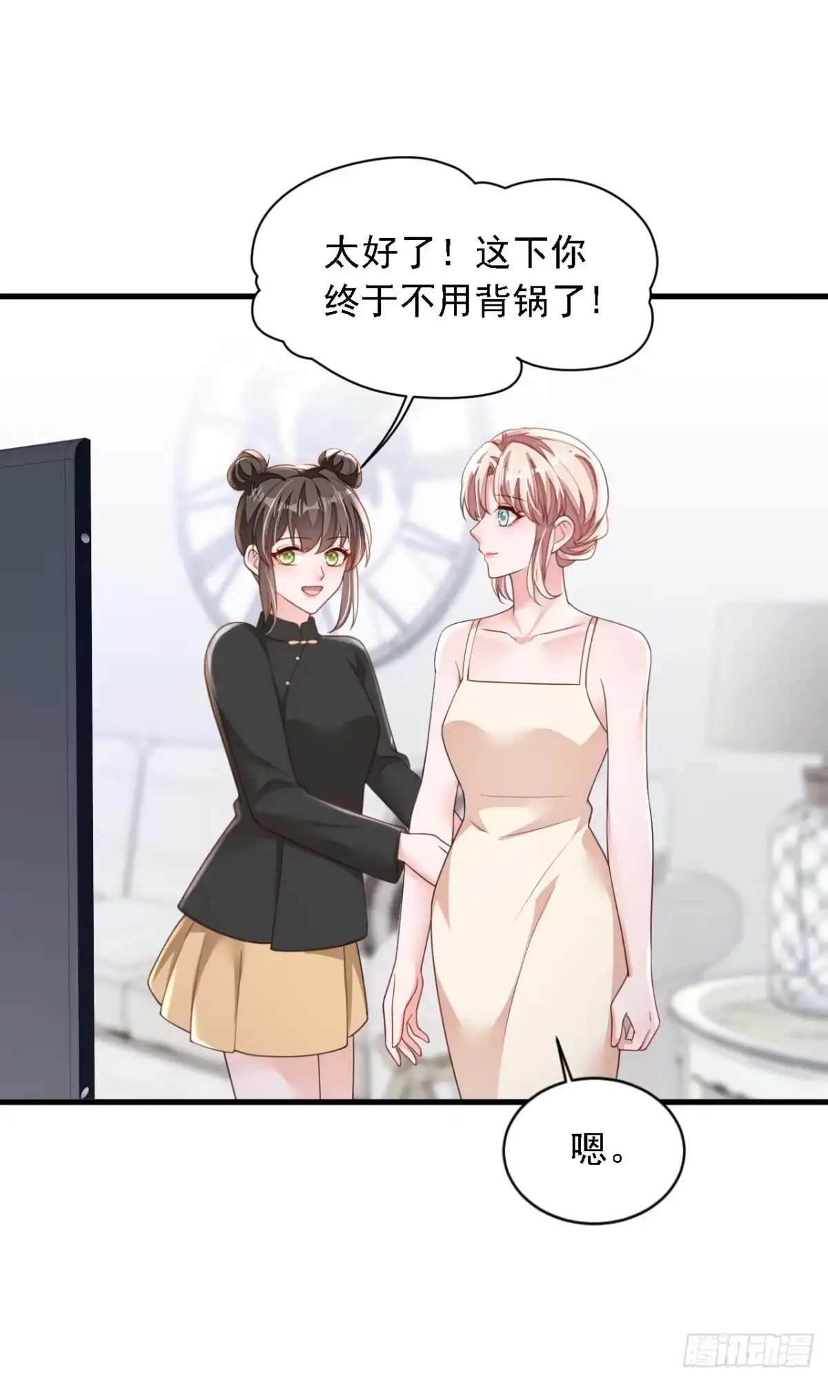 《恶魔低语时》第177话 早该解除的婚约 第32页