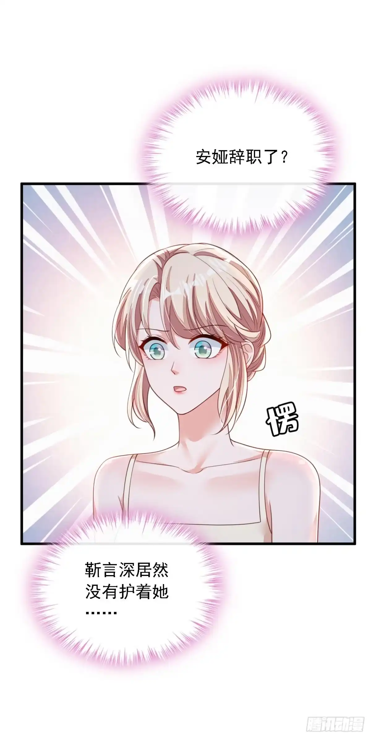 《恶魔低语时》第177话 早该解除的婚约 第31页