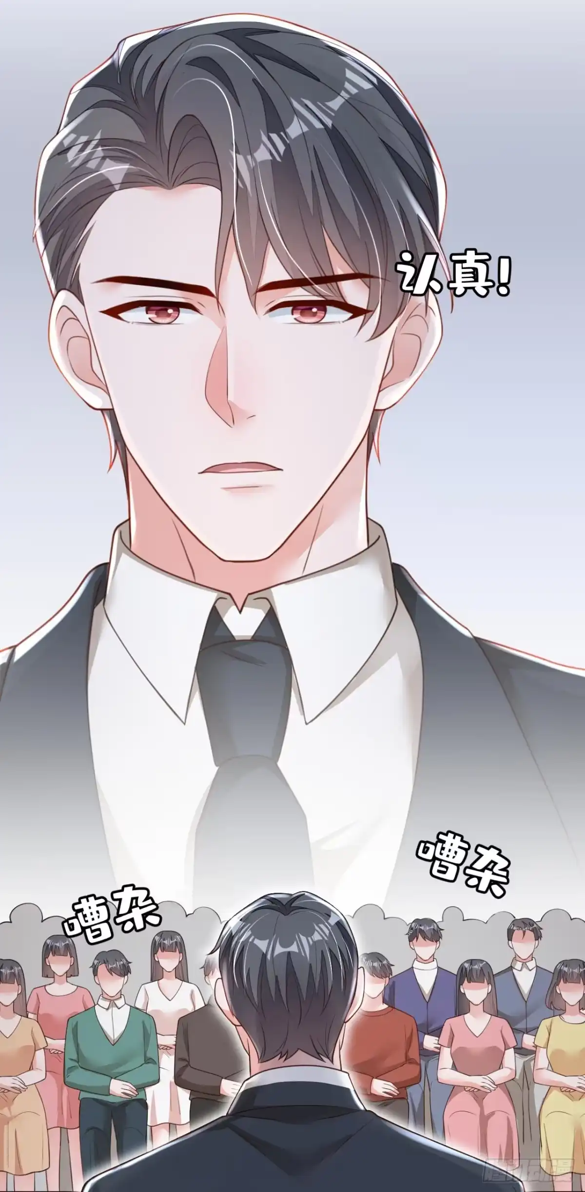 《恶魔低语时》第177话 早该解除的婚约 第28页