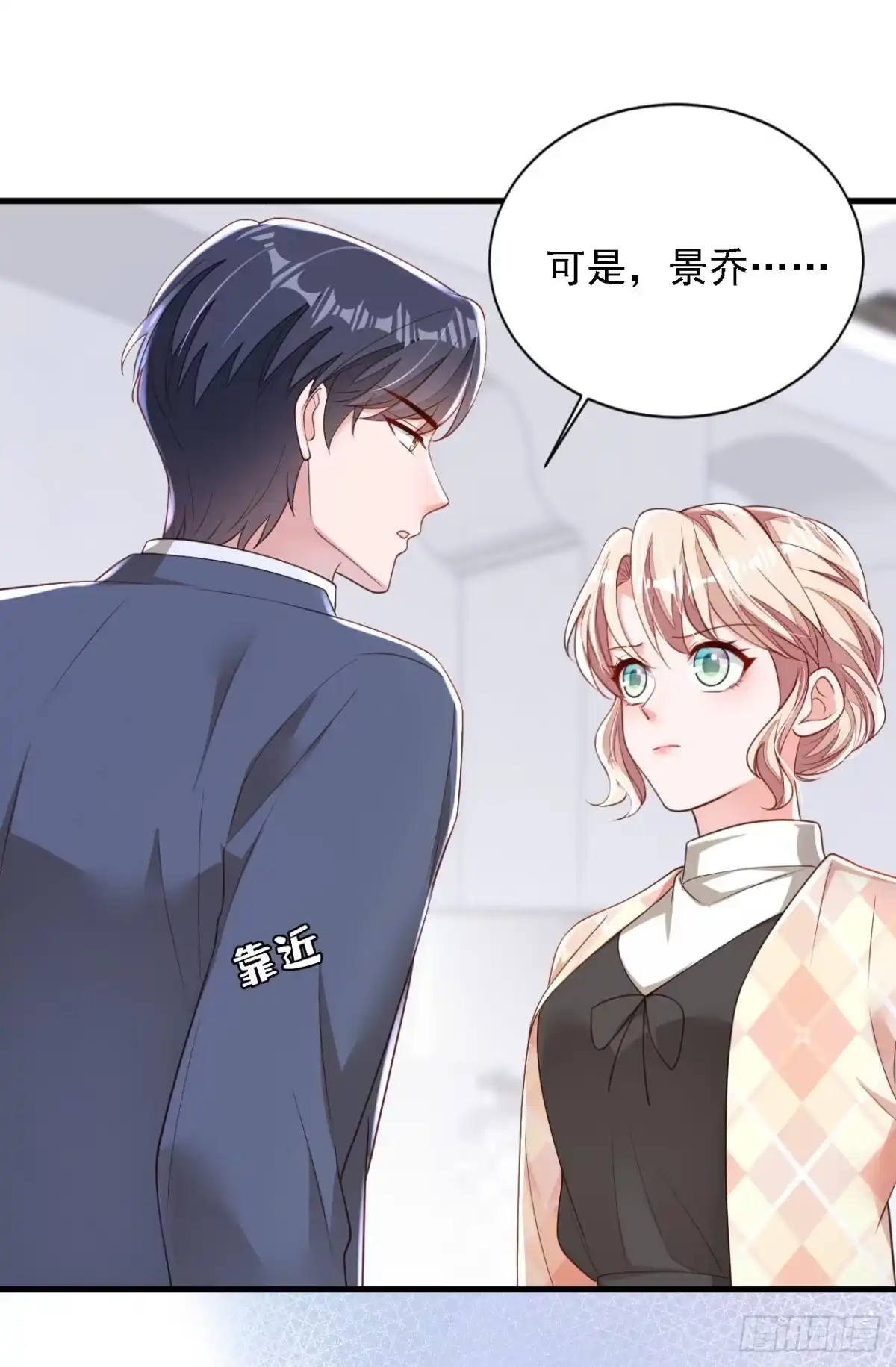 《恶魔低语时》第177话 早该解除的婚约 第8页
