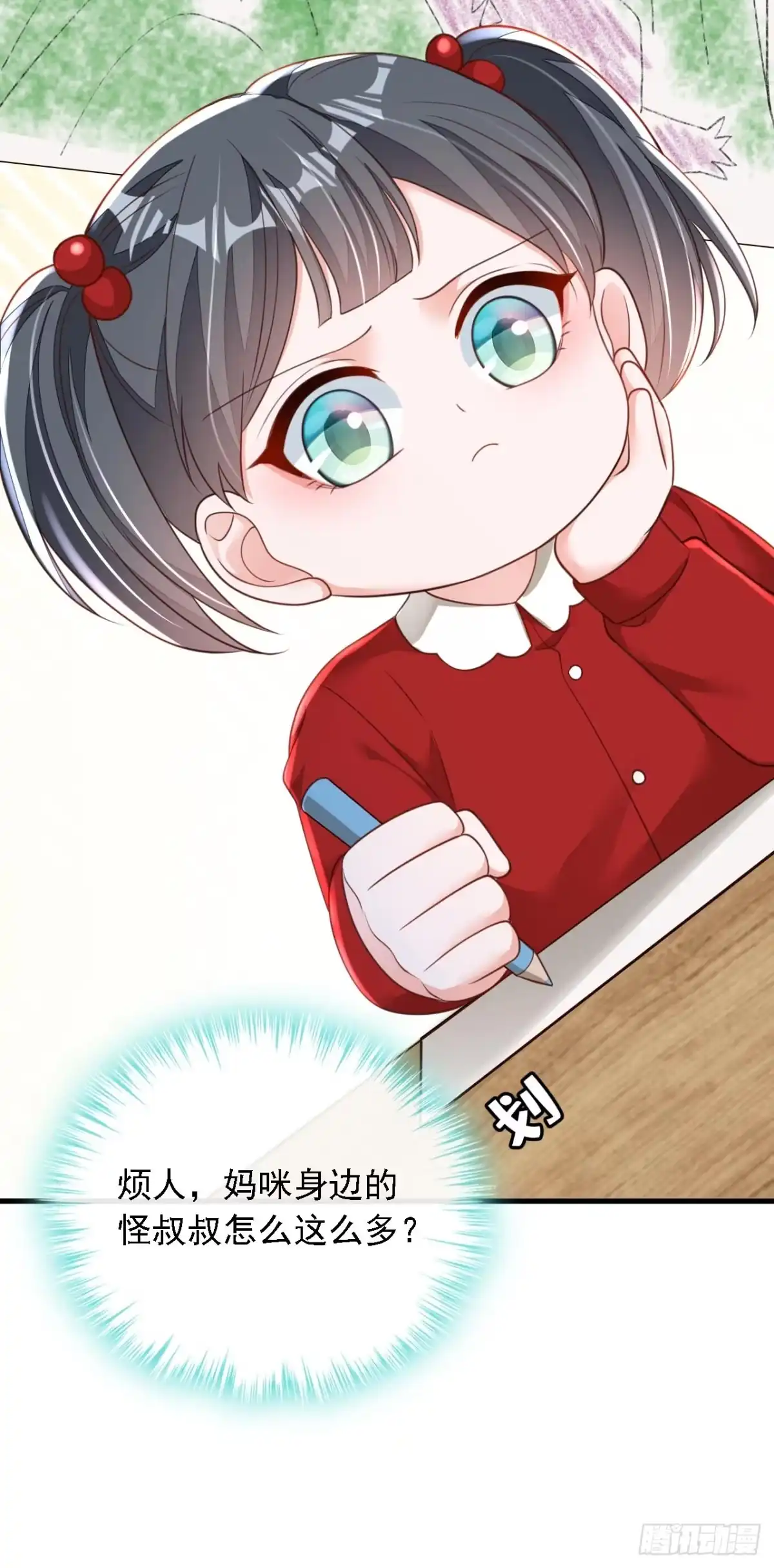 《恶魔低语时》第177话 早该解除的婚约 第17页