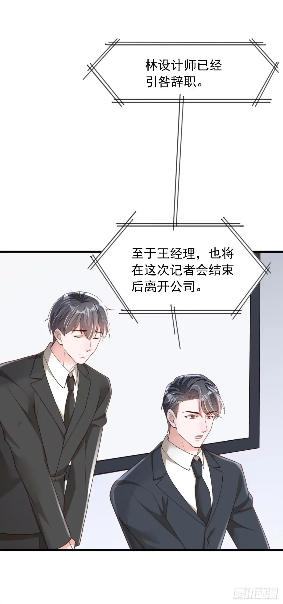 《恶魔低语时》第177话 早该解除的婚约 第30页