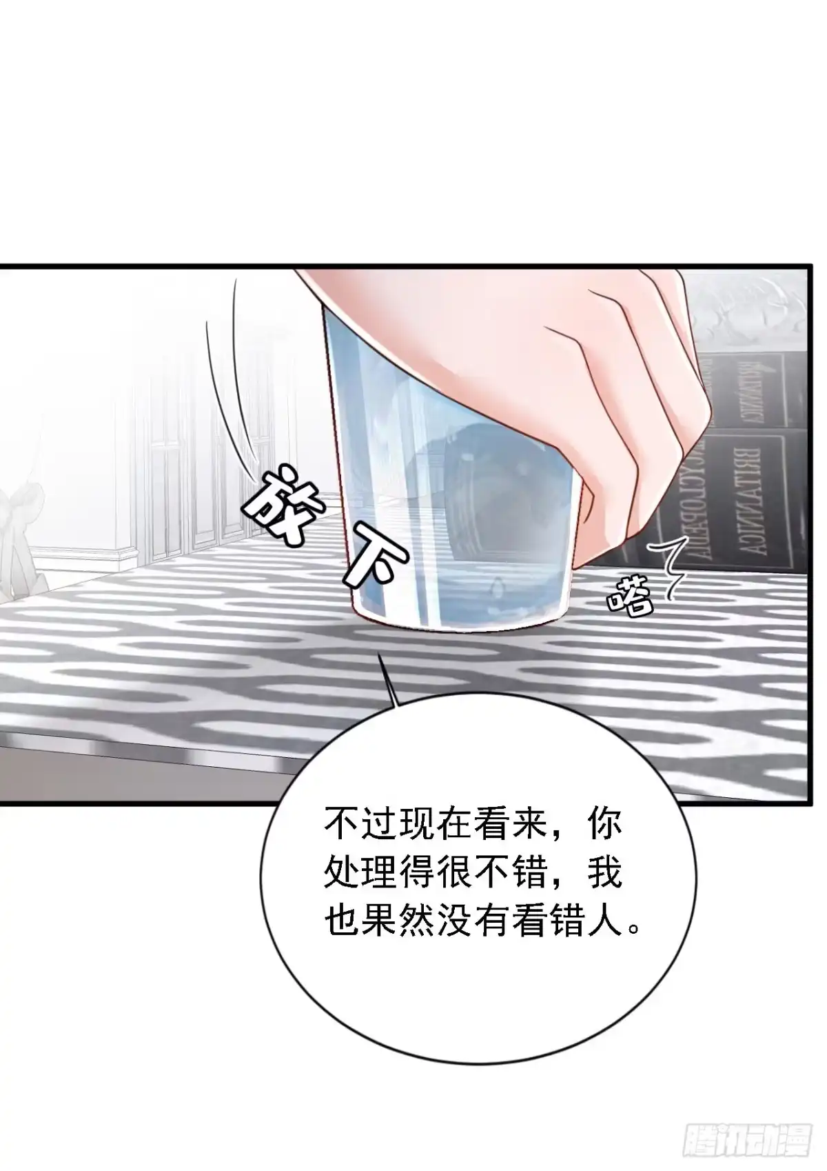 《恶魔低语时》第177话 早该解除的婚约 第7页