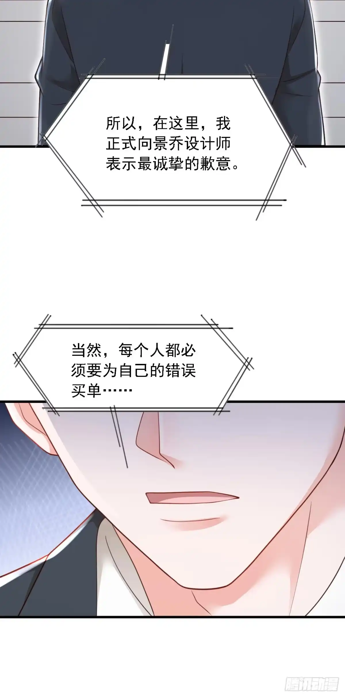 《恶魔低语时》第177话 早该解除的婚约 第29页