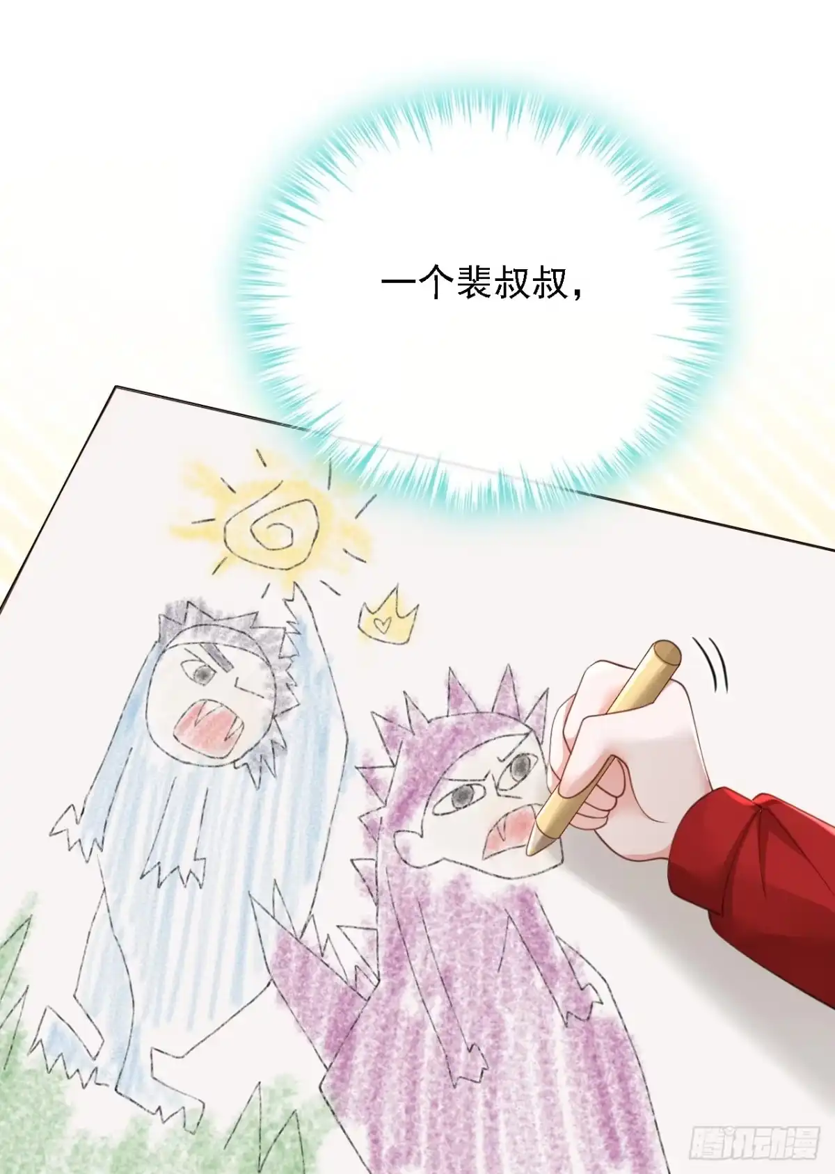 《恶魔低语时》第177话 早该解除的婚约 第15页