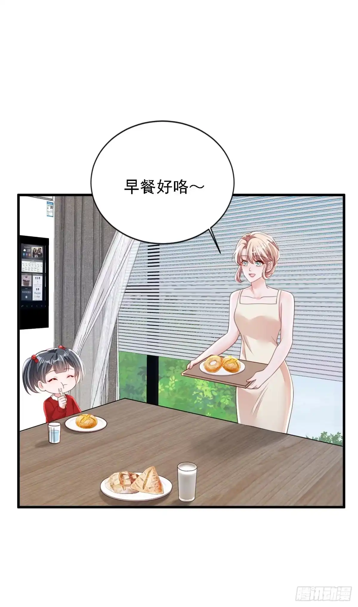 《恶魔低语时》第177话 早该解除的婚约 第19页