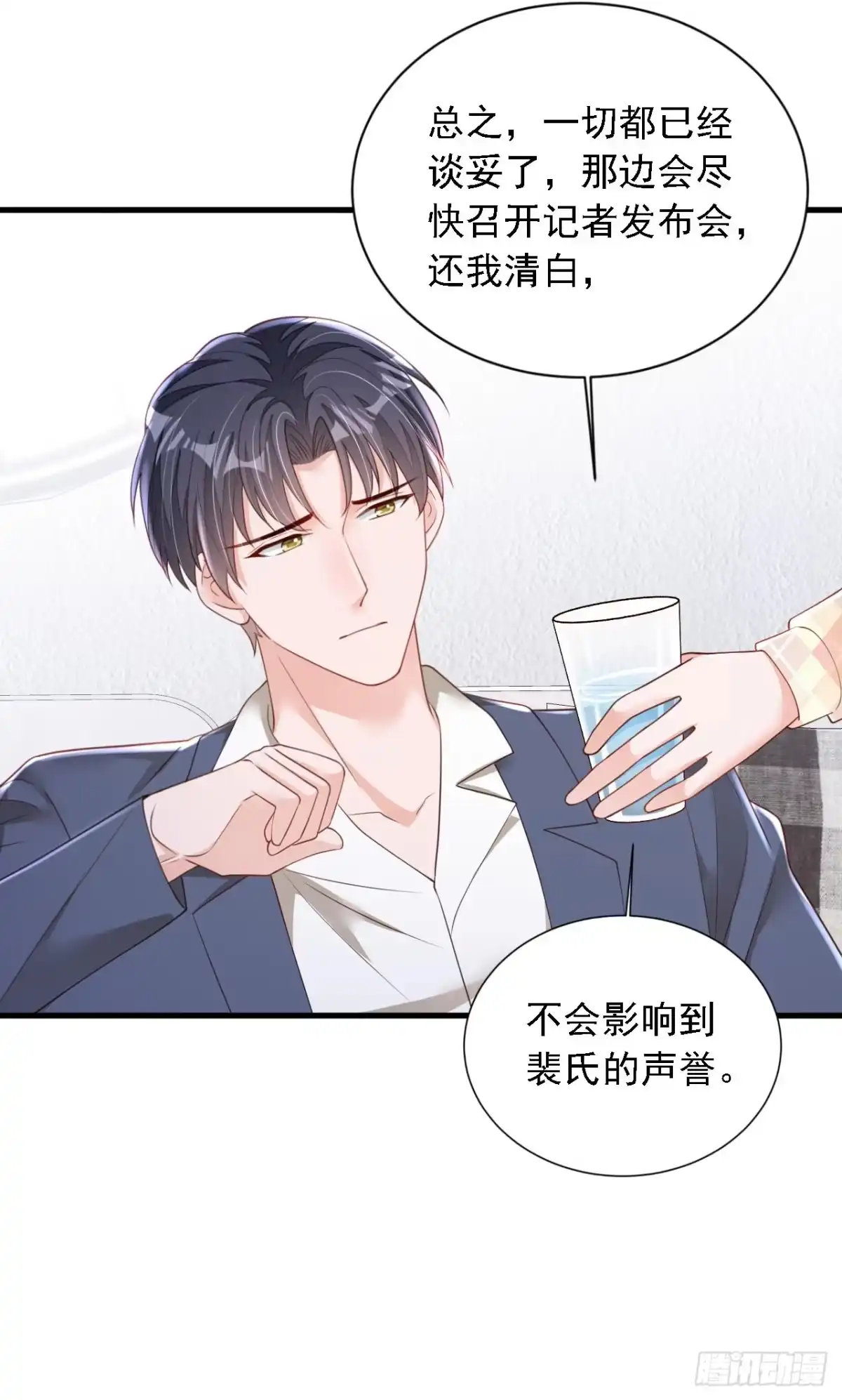 《恶魔低语时》第177话 早该解除的婚约 第4页