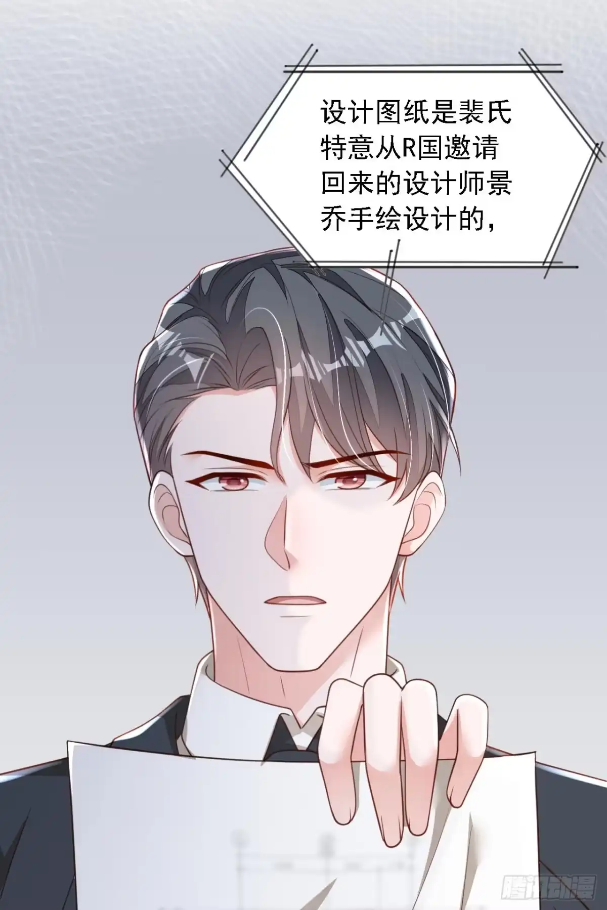 《恶魔低语时》第177话 早该解除的婚约 第24页