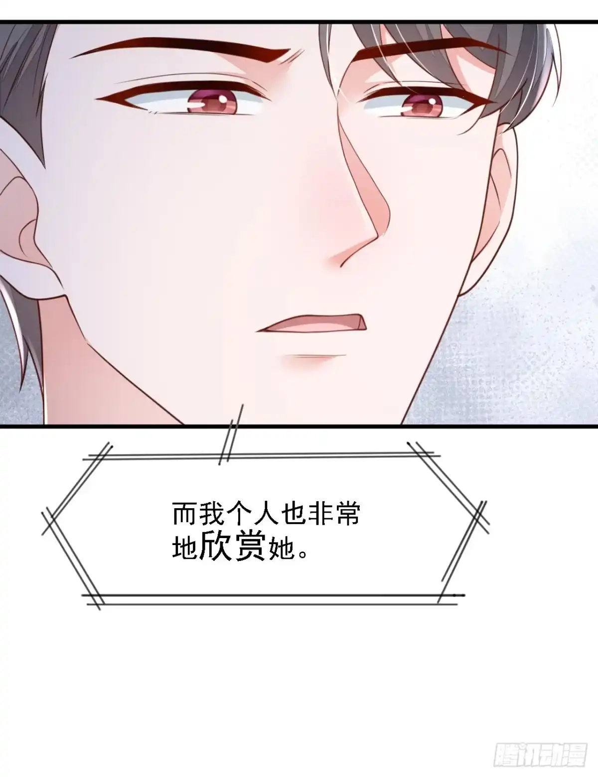 《恶魔低语时》第177话 早该解除的婚约 第26页