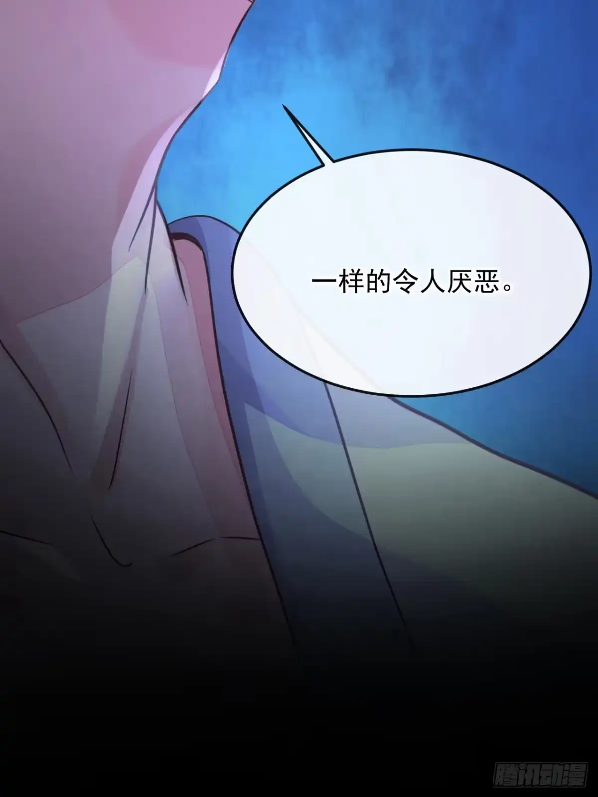 《恶魔低语时》第17话 你在耍我呢！ 第29页