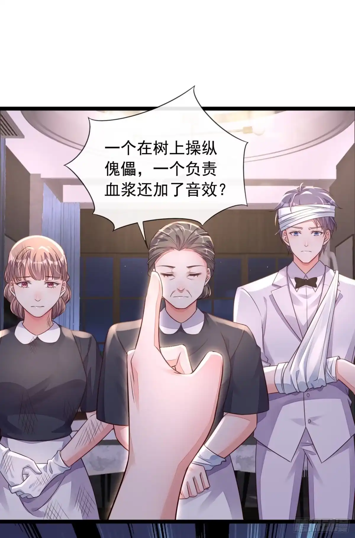 《恶魔低语时》第17话 你在耍我呢！ 第21页